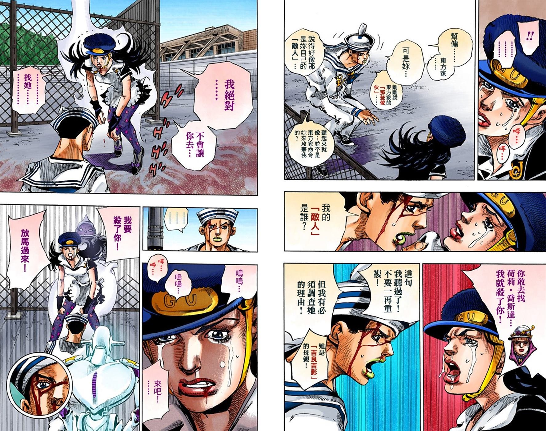 第8部4卷全彩