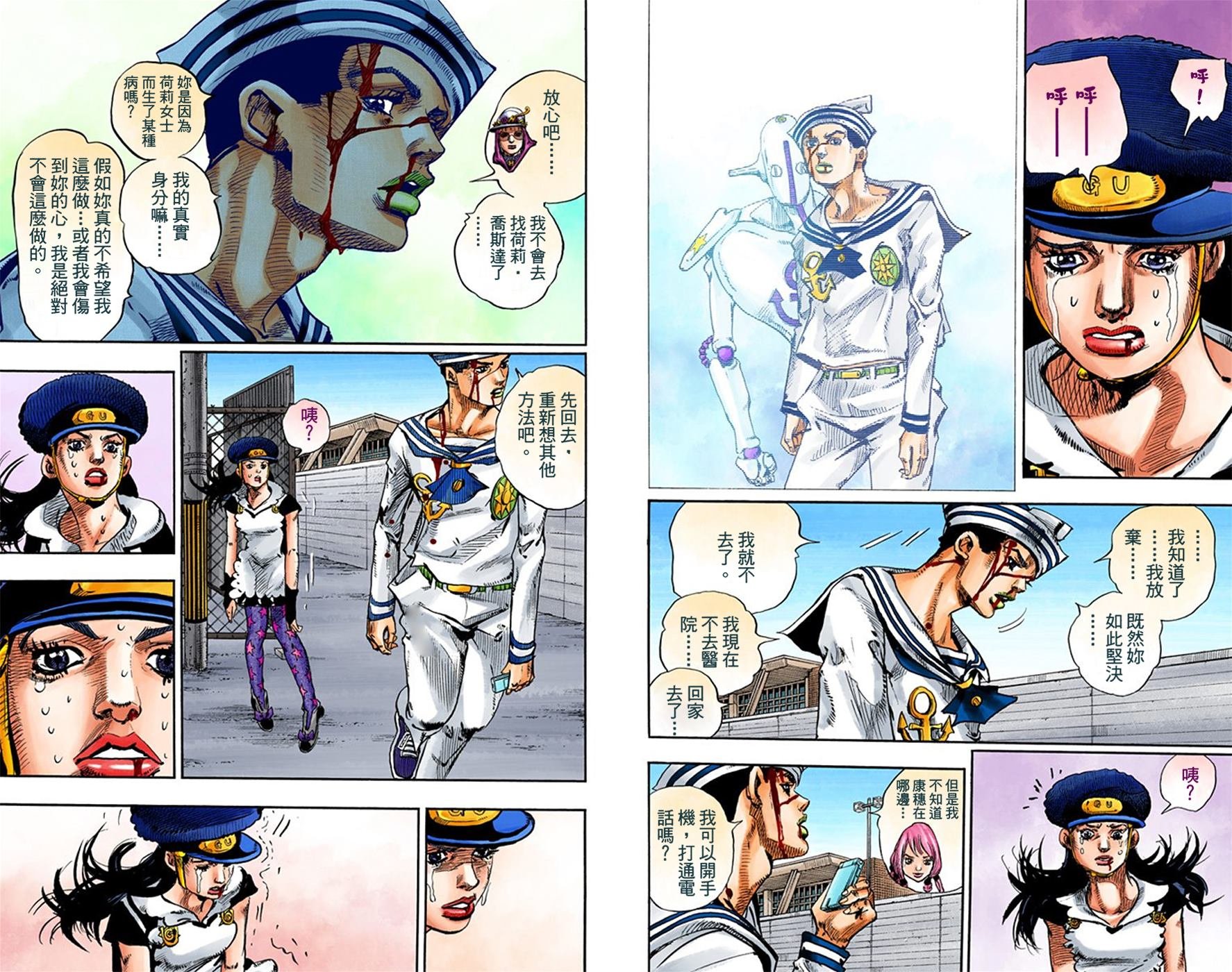 第8部4卷全彩