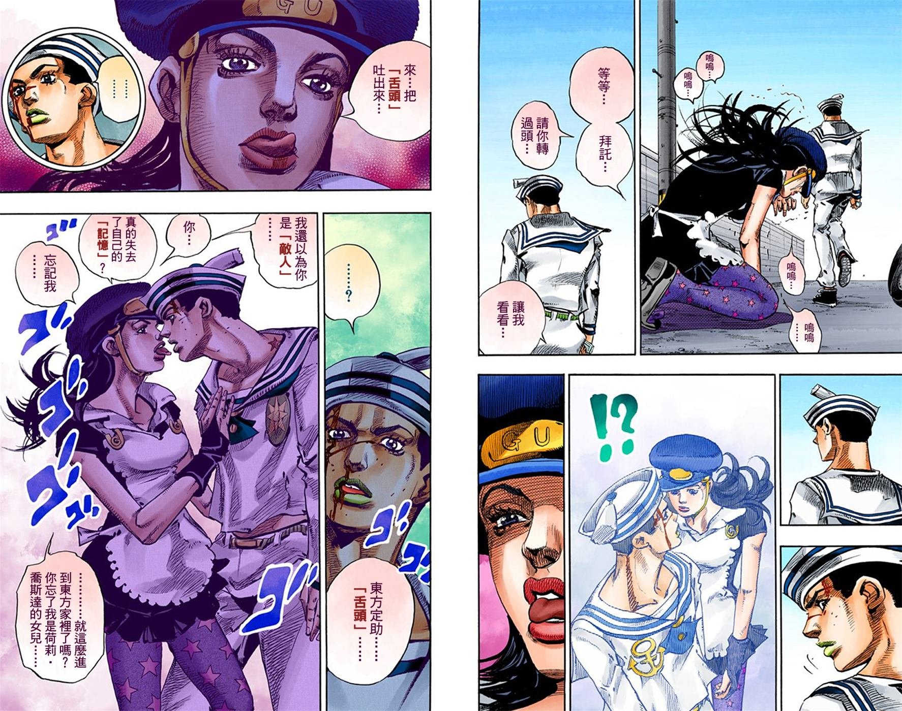 第8部4卷全彩