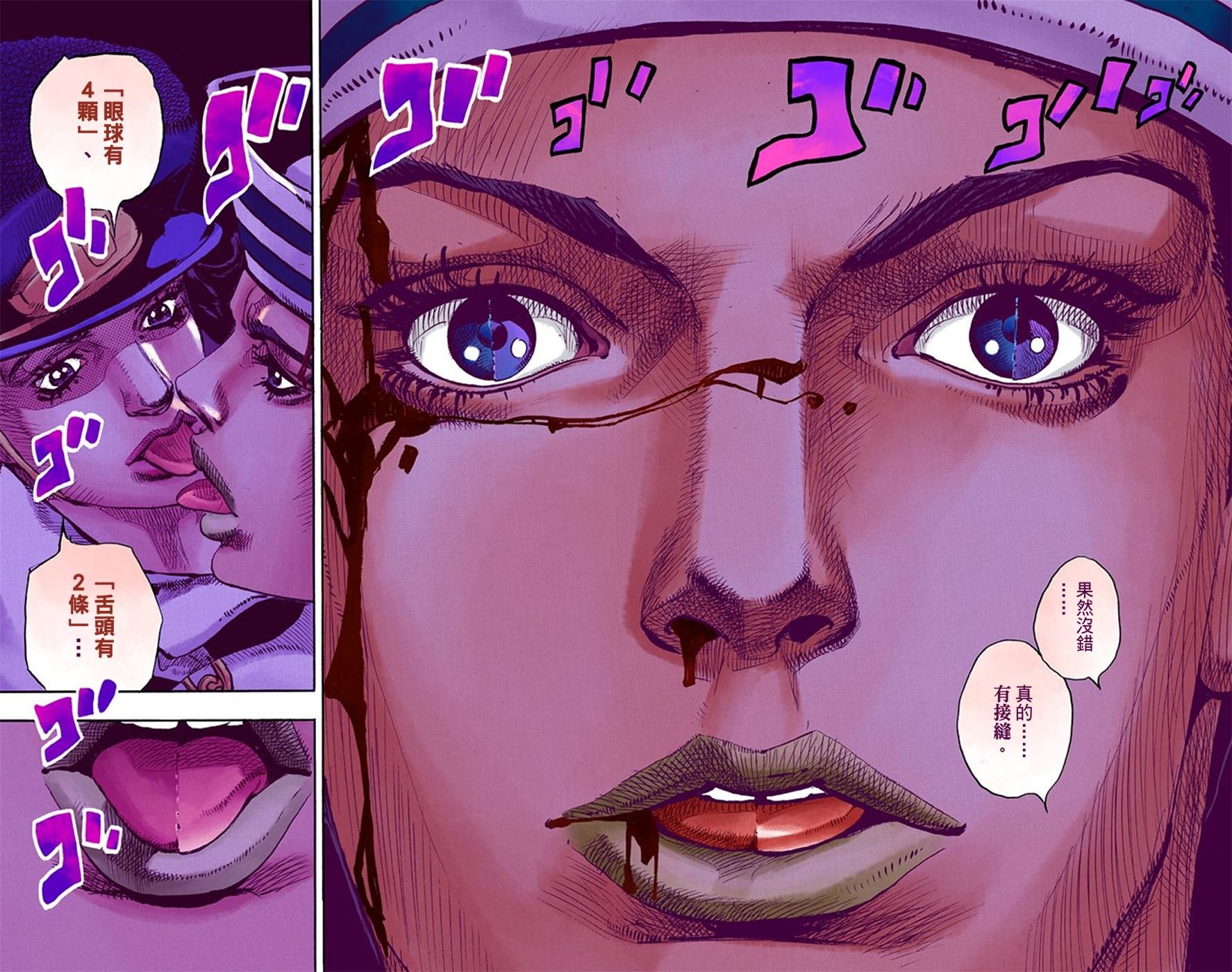 第8部4卷全彩