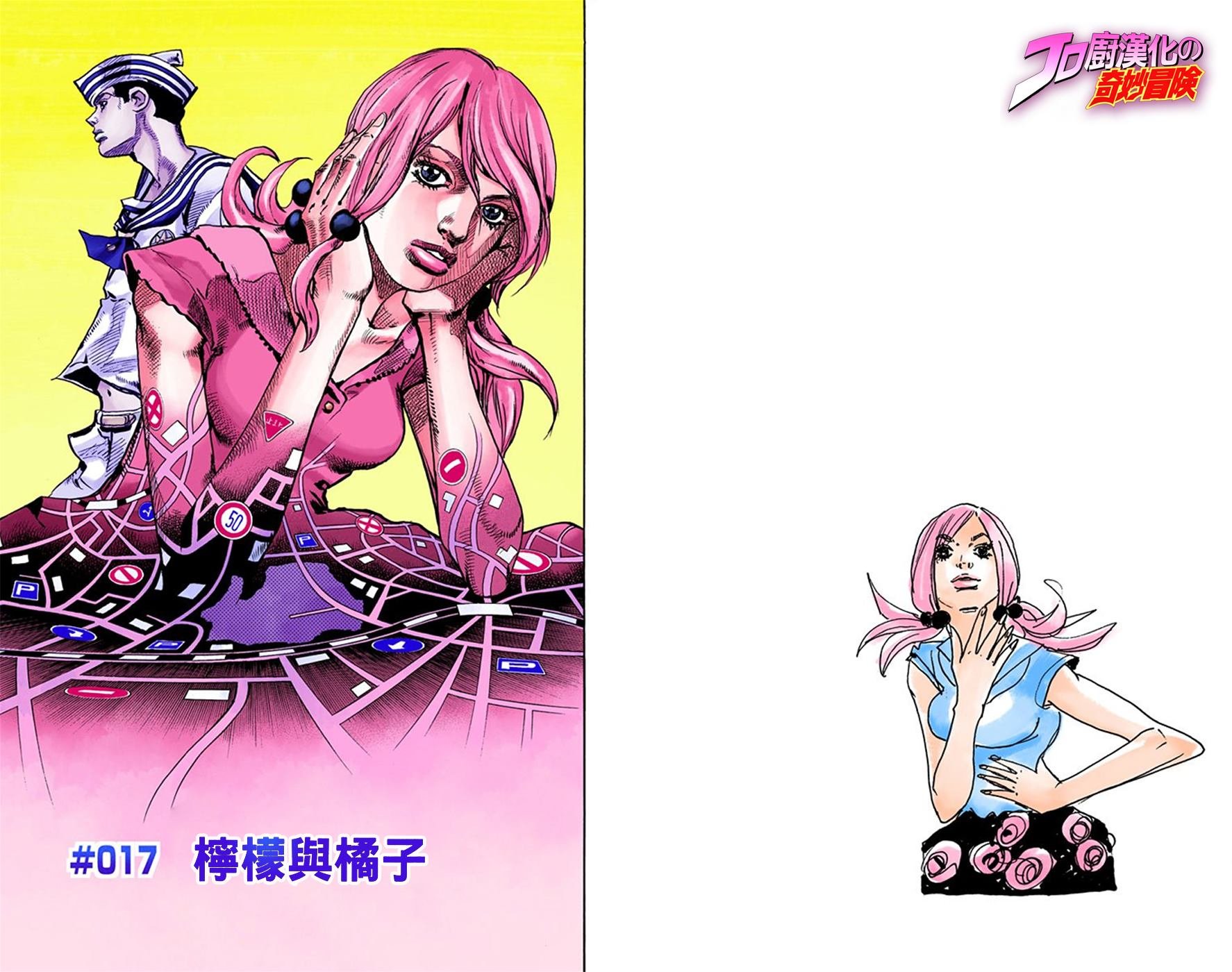 第8部4卷全彩