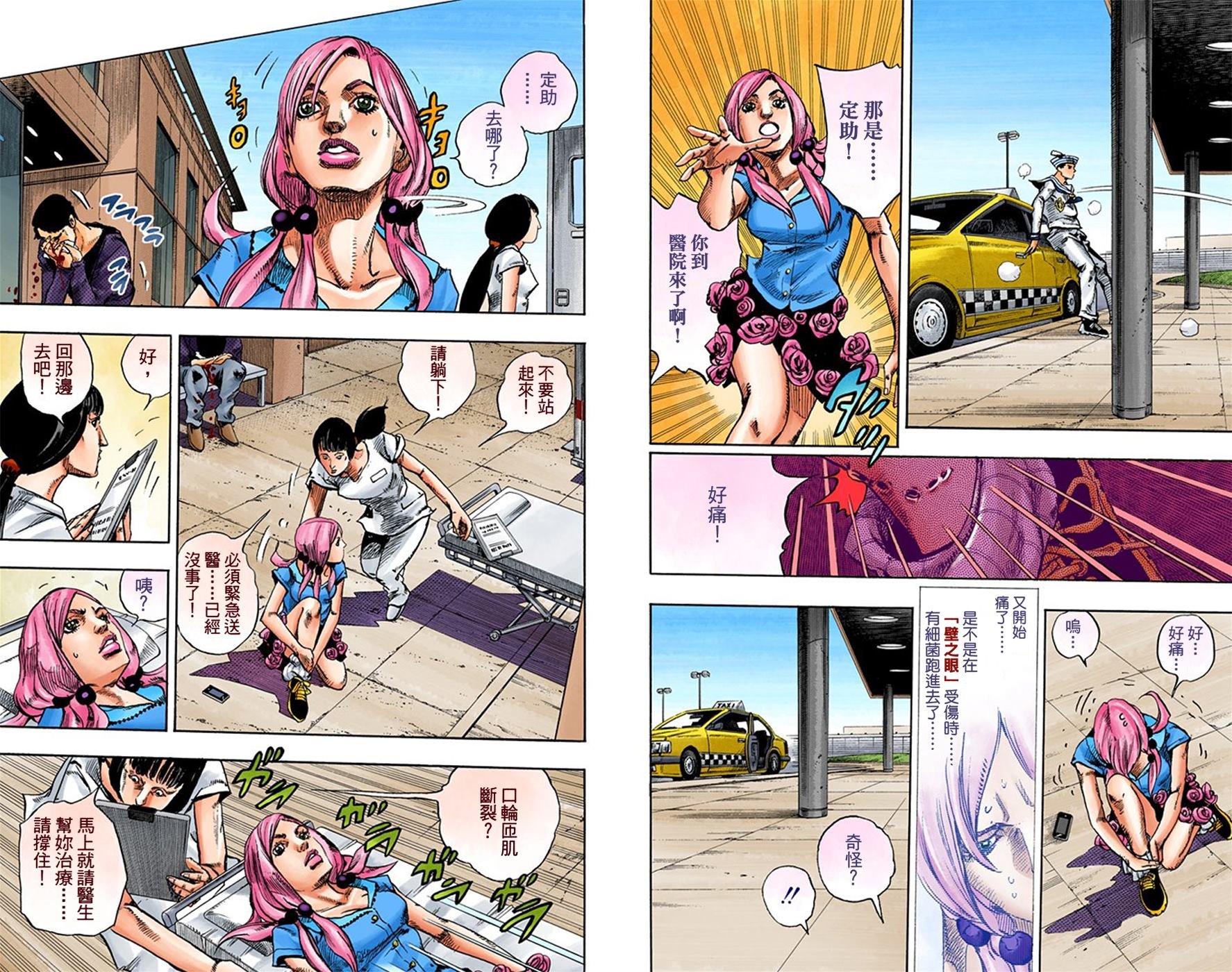 第8部4卷全彩