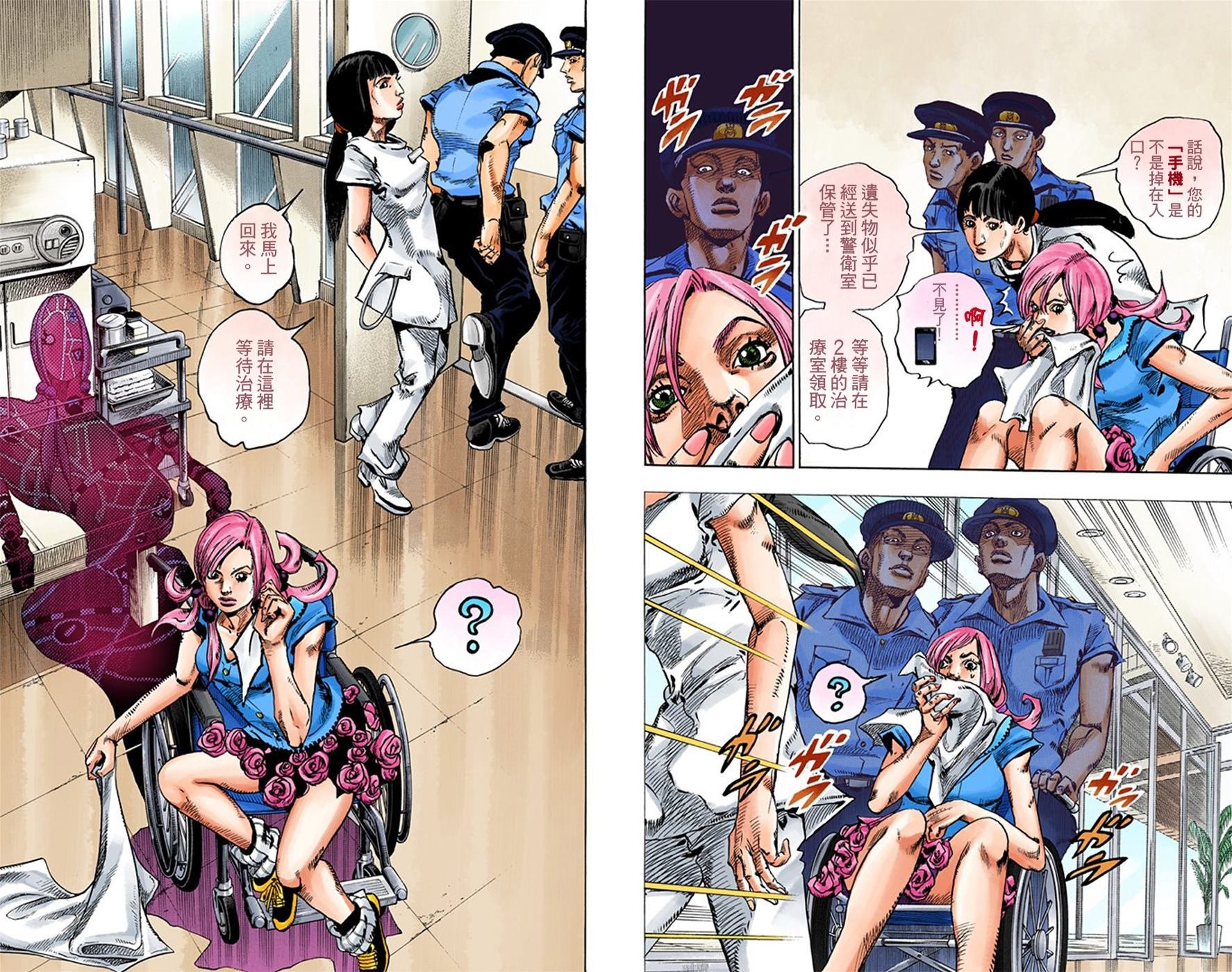 第8部4卷全彩