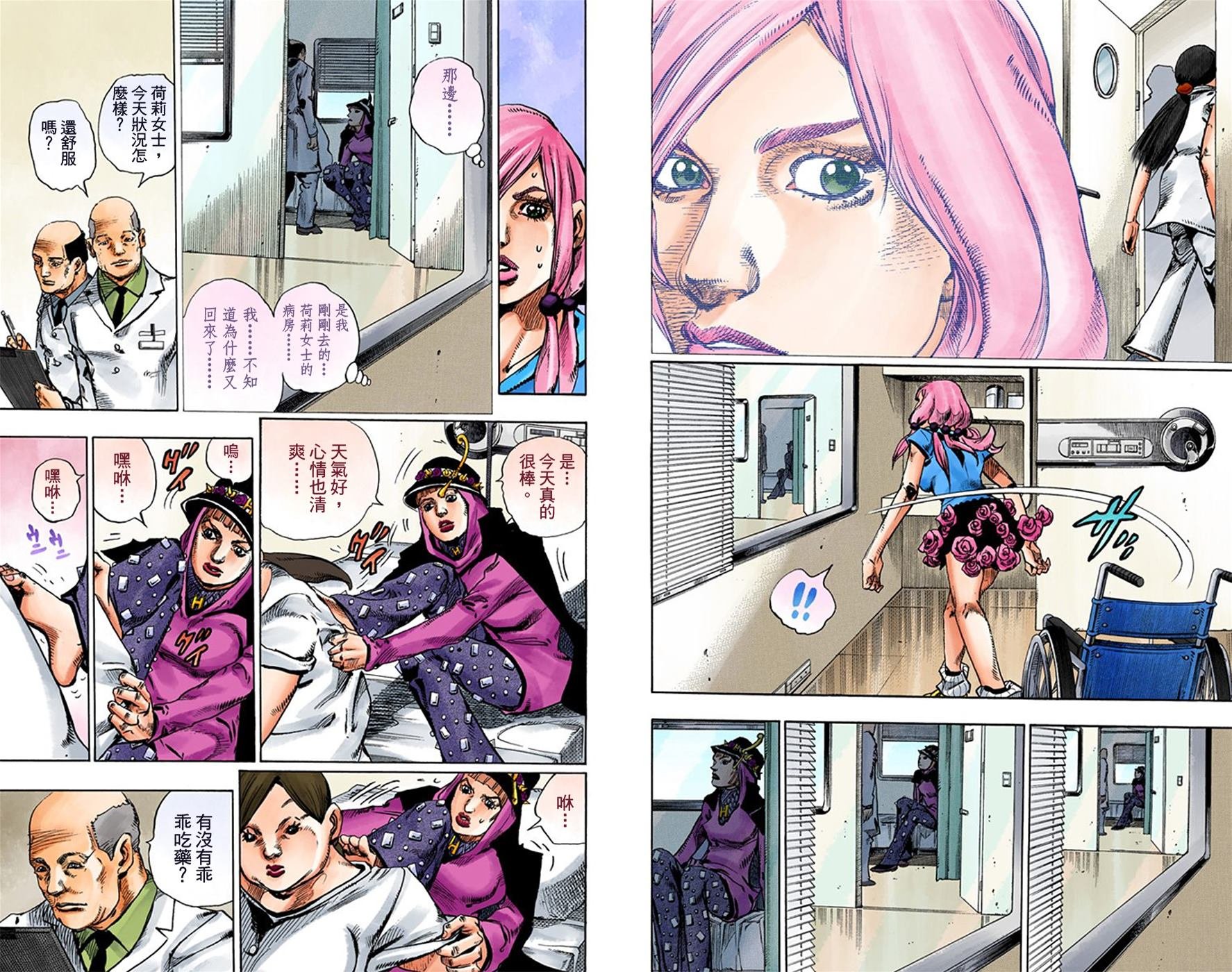 第8部4卷全彩
