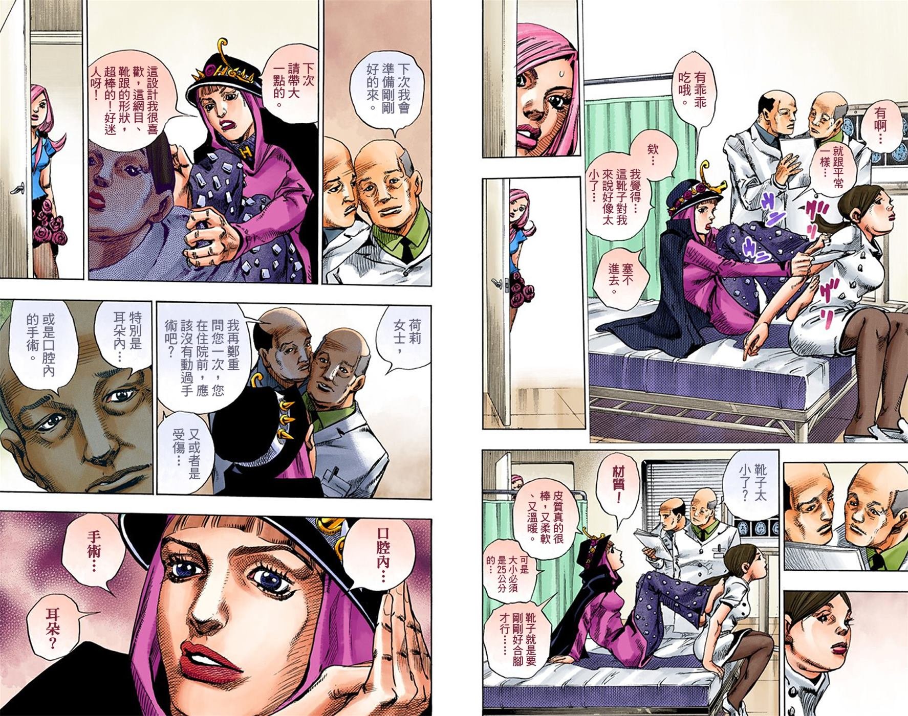 第8部4卷全彩