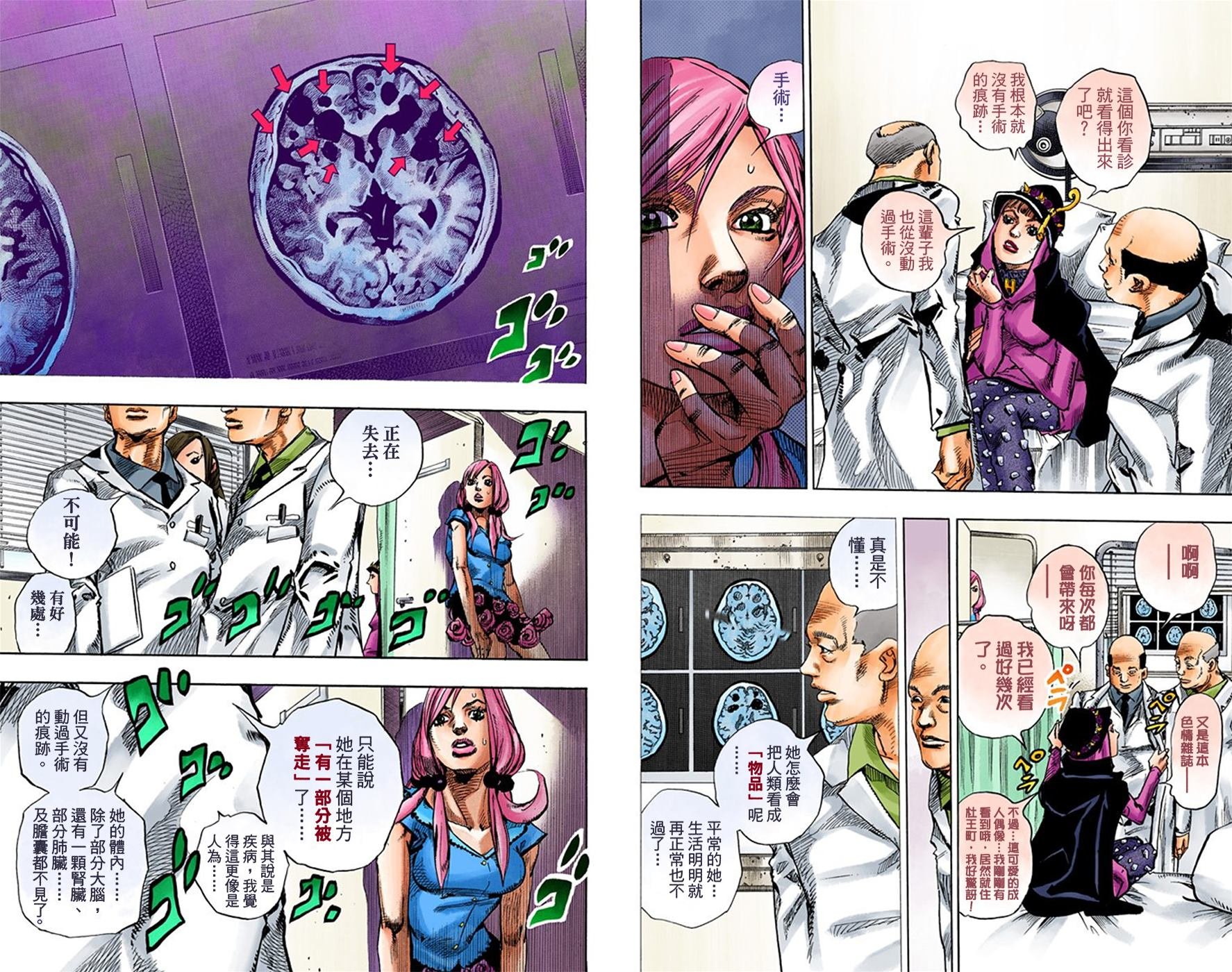 第8部4卷全彩