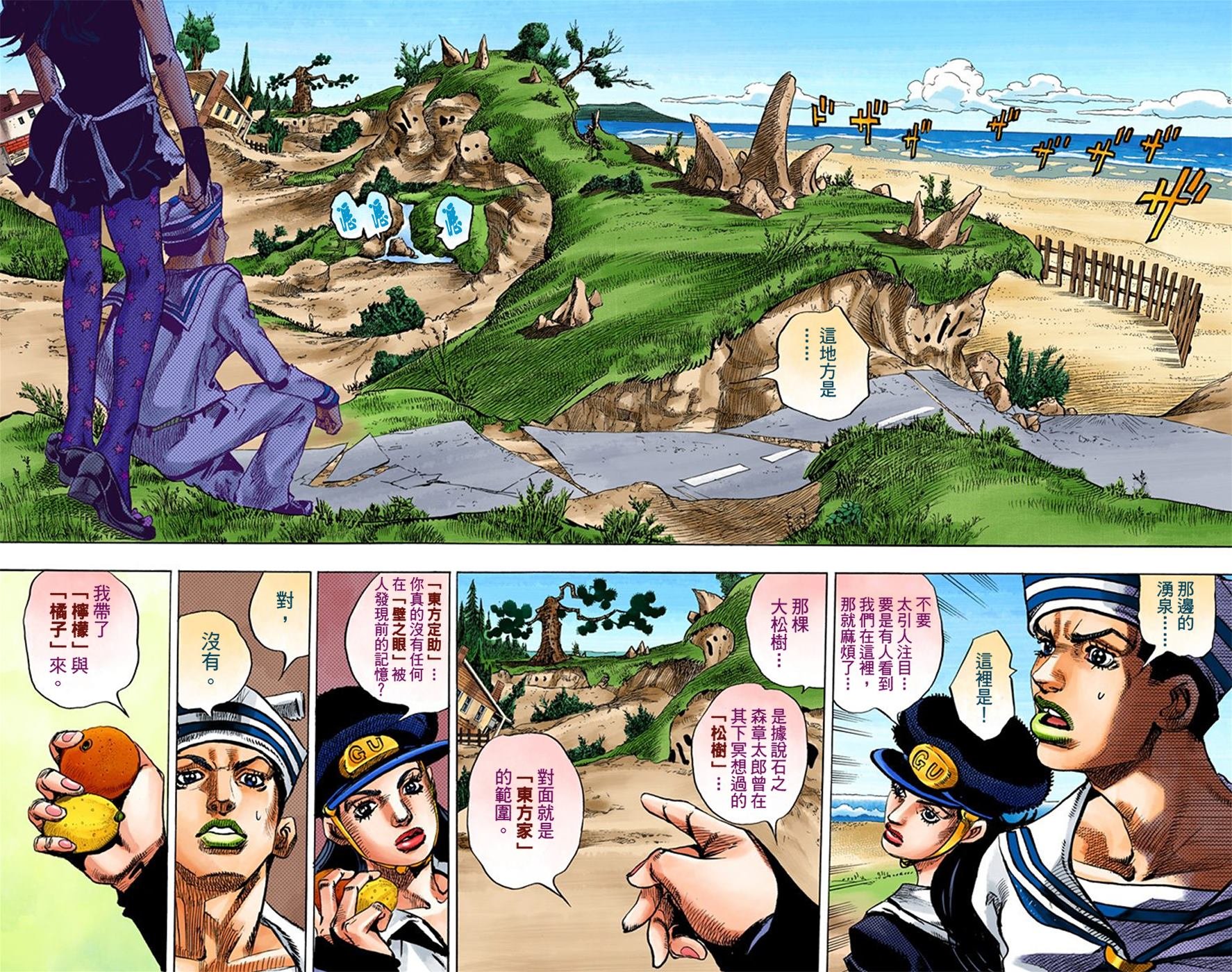 第8部4卷全彩