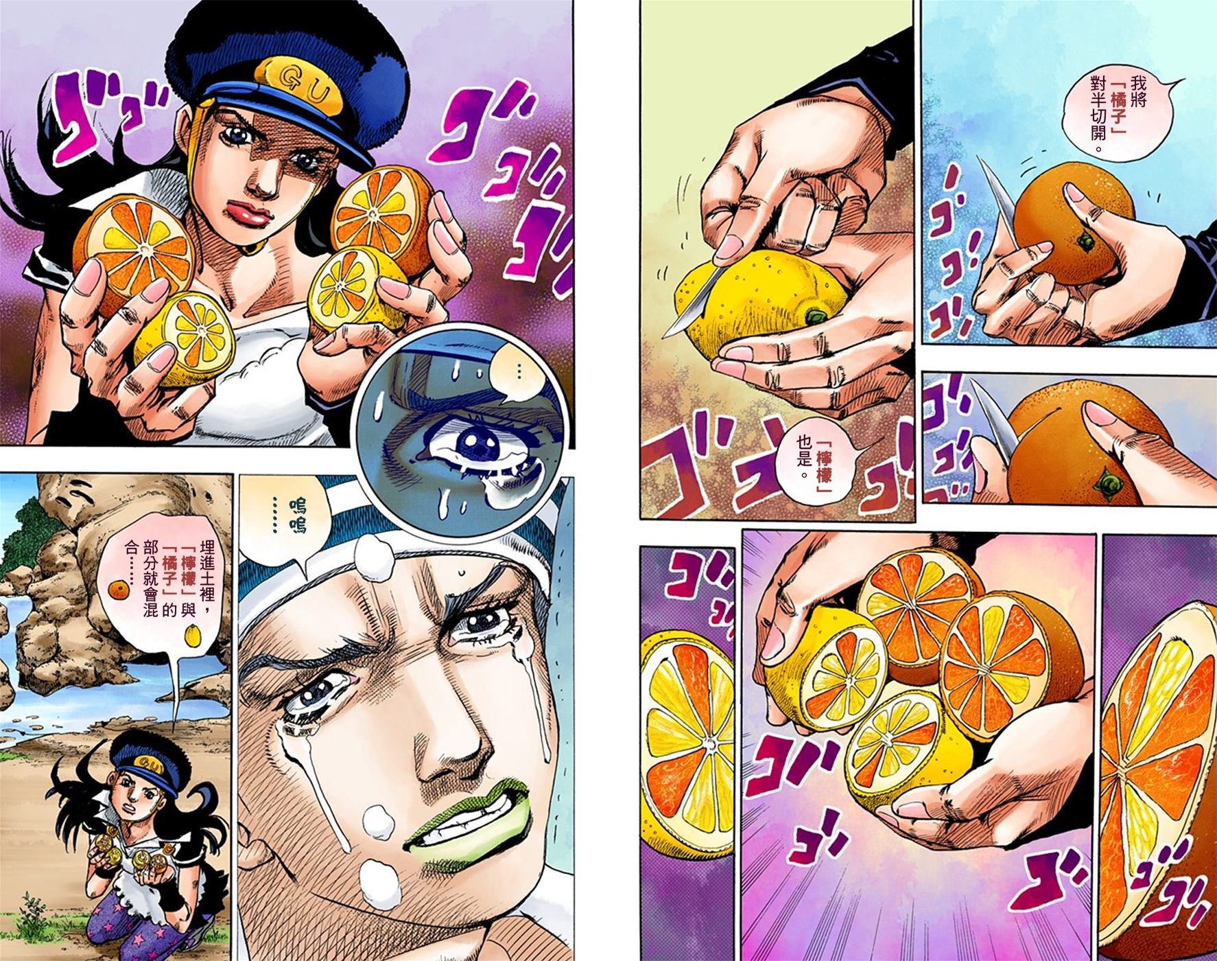 第8部4卷全彩