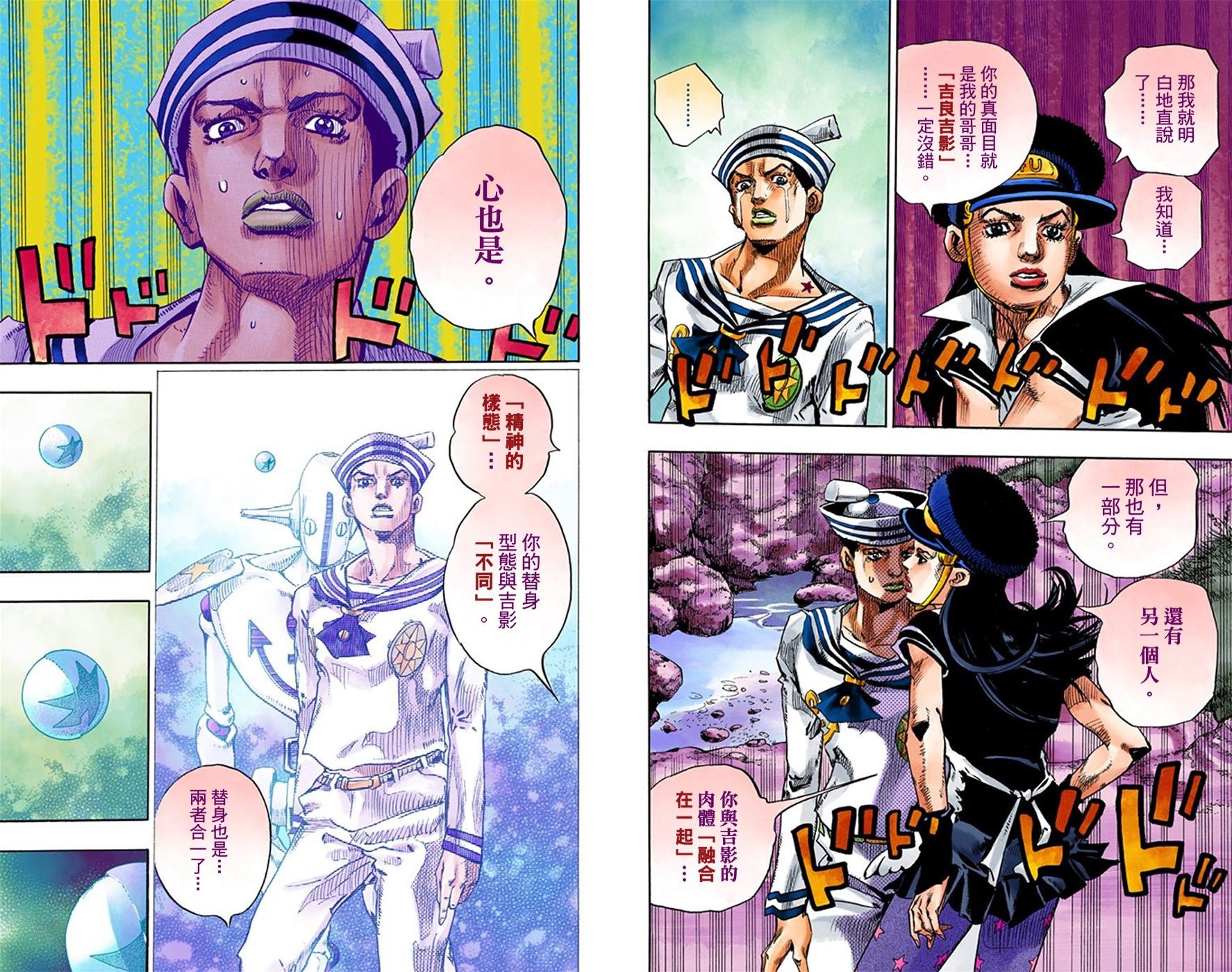 第8部4卷全彩