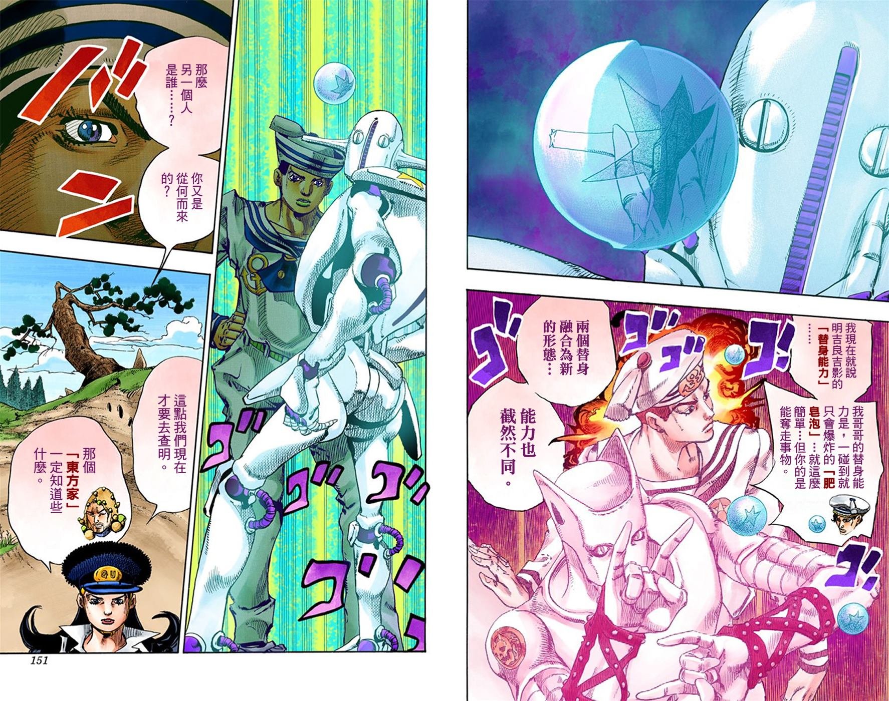 第8部4卷全彩