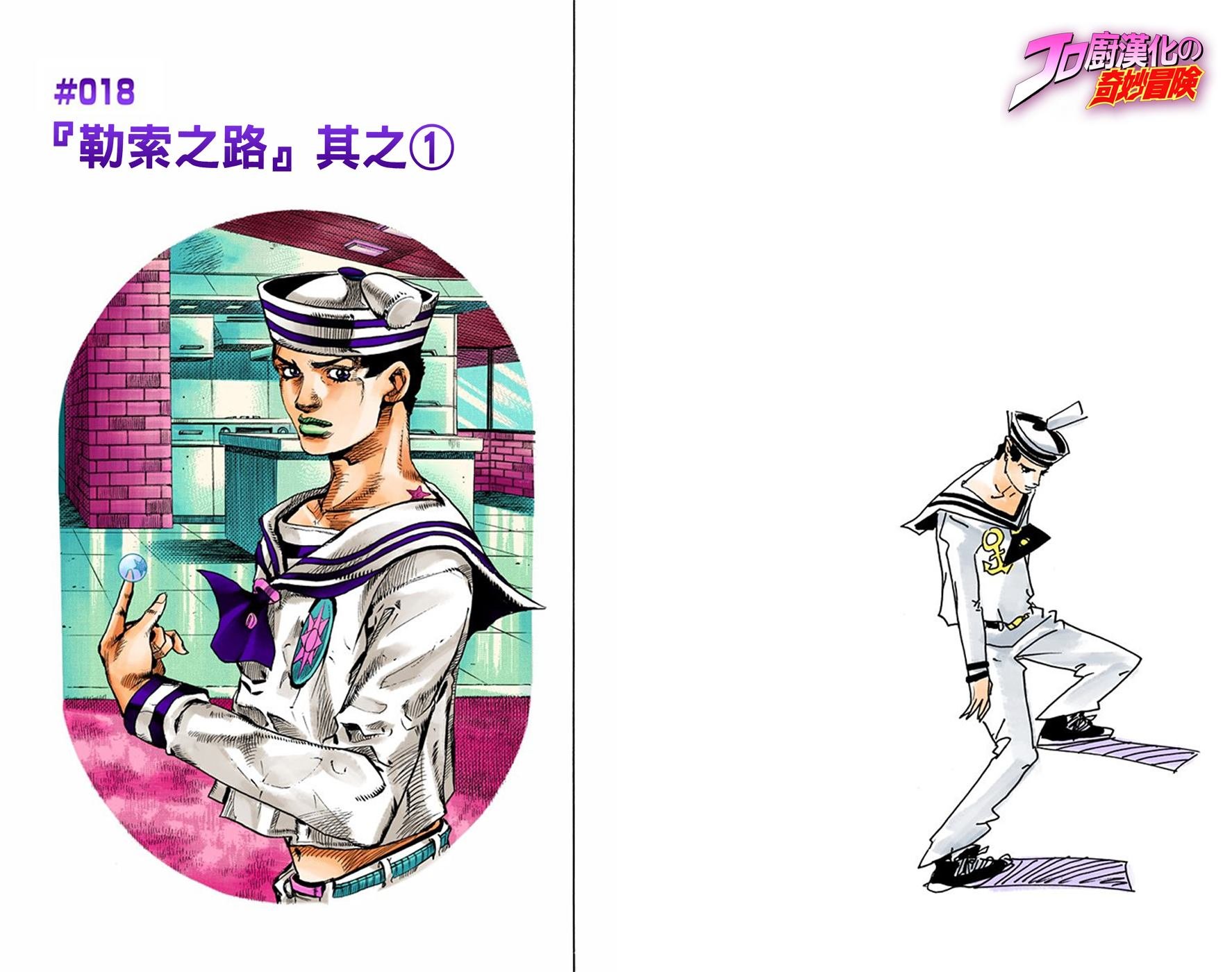 第8部4卷全彩