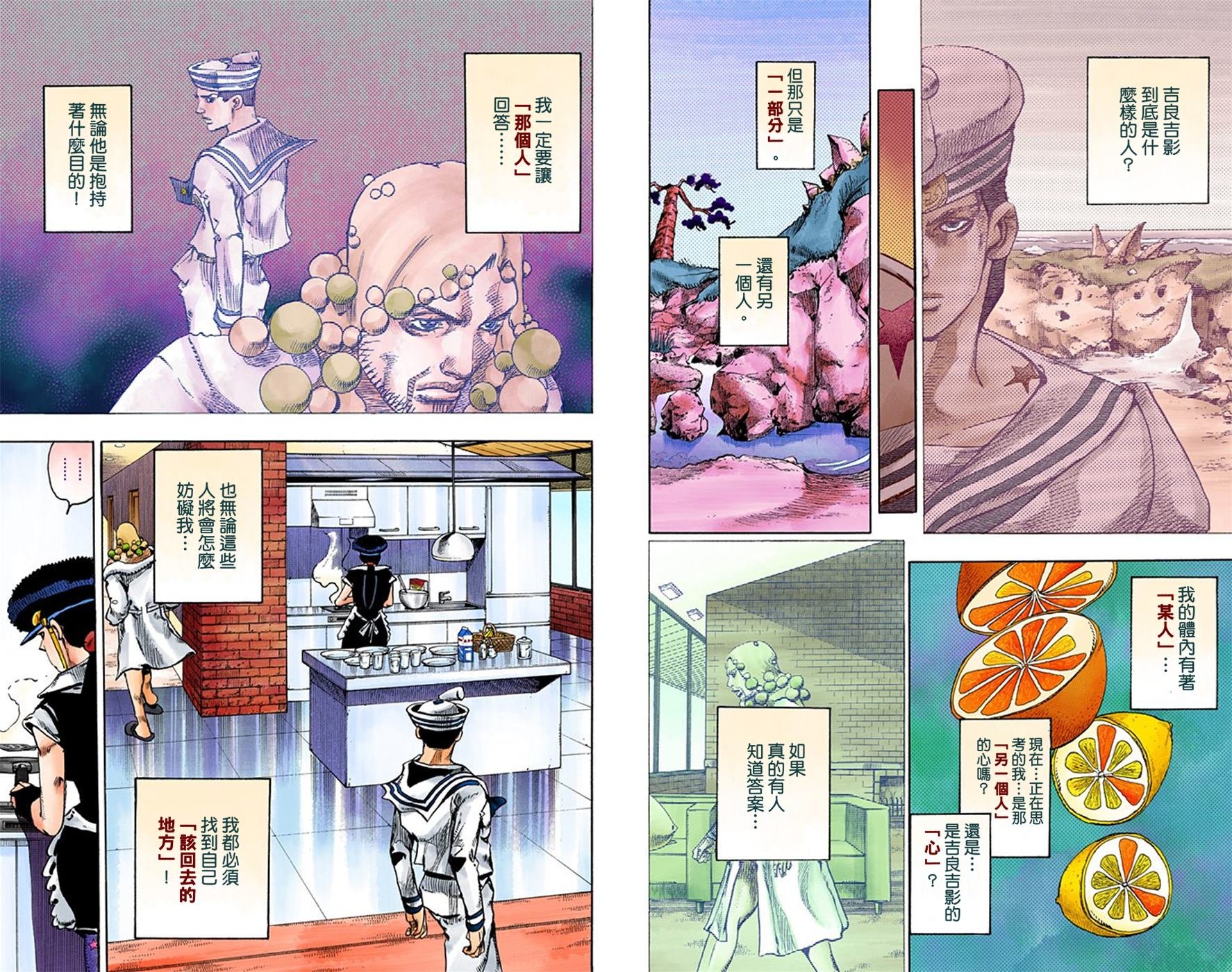 第8部4卷全彩