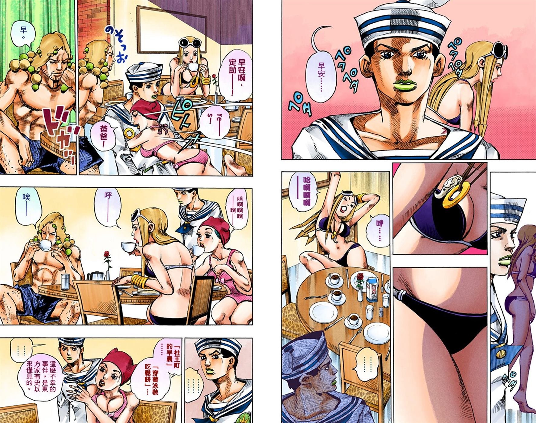 第8部4卷全彩