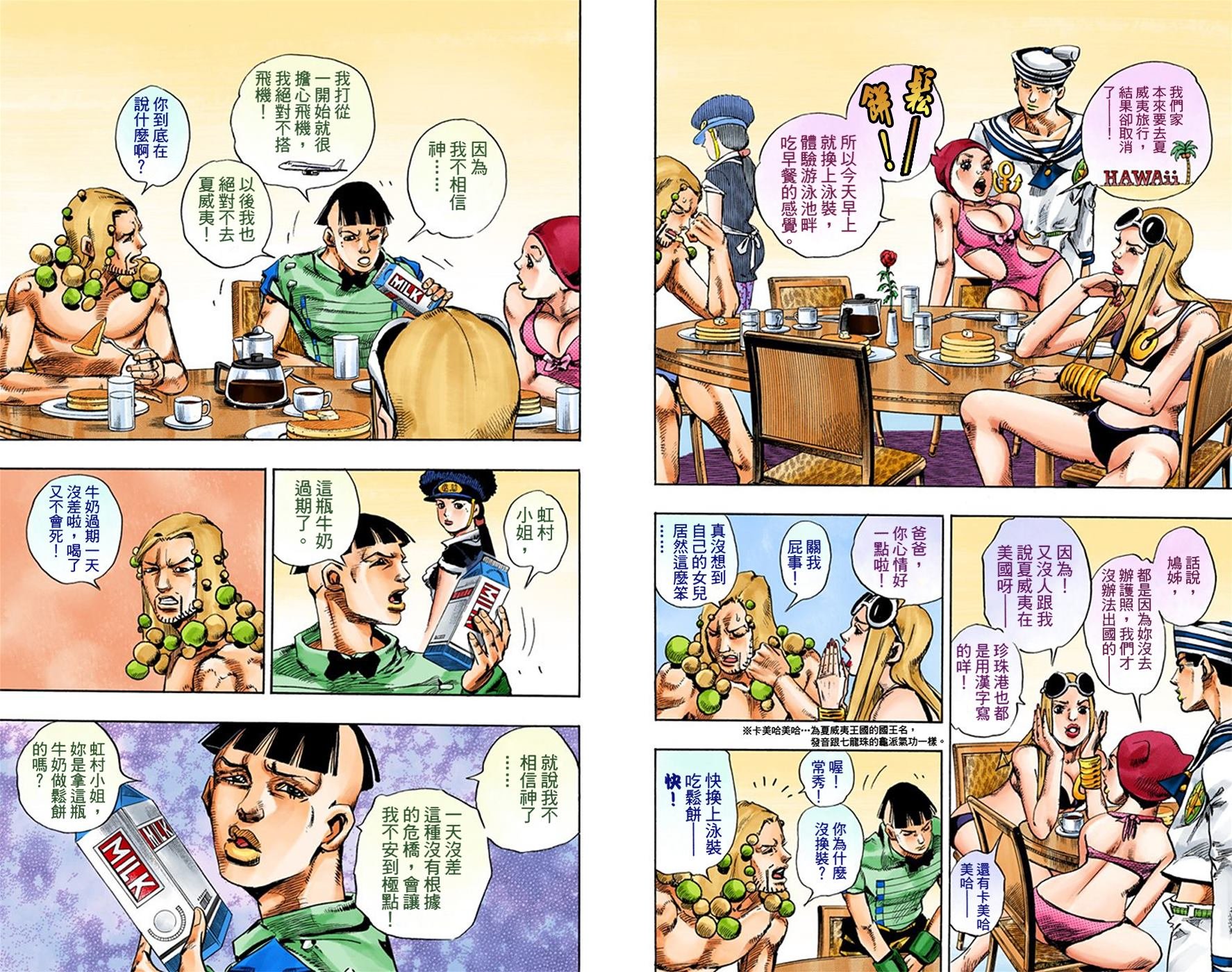 第8部4卷全彩