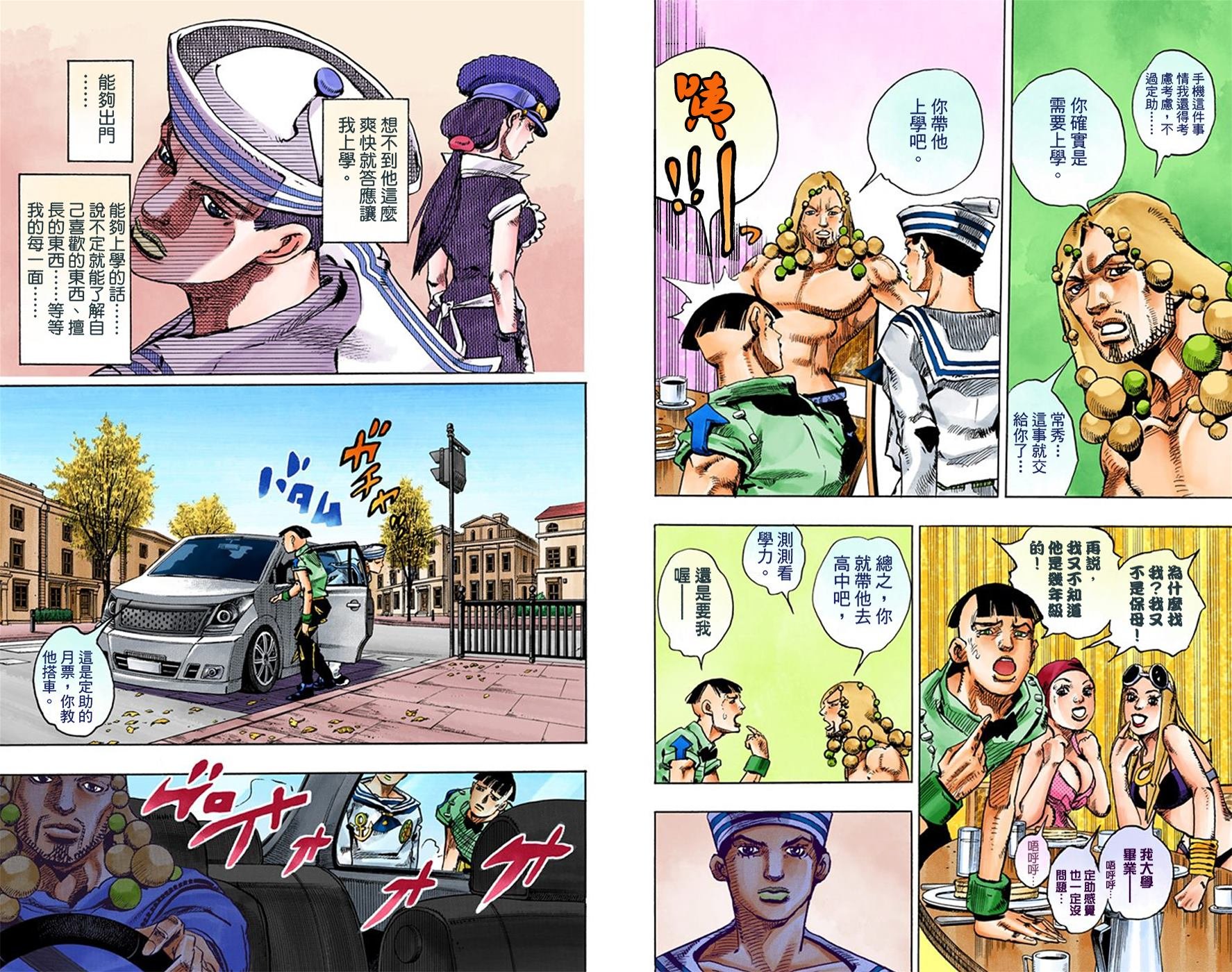 第8部4卷全彩
