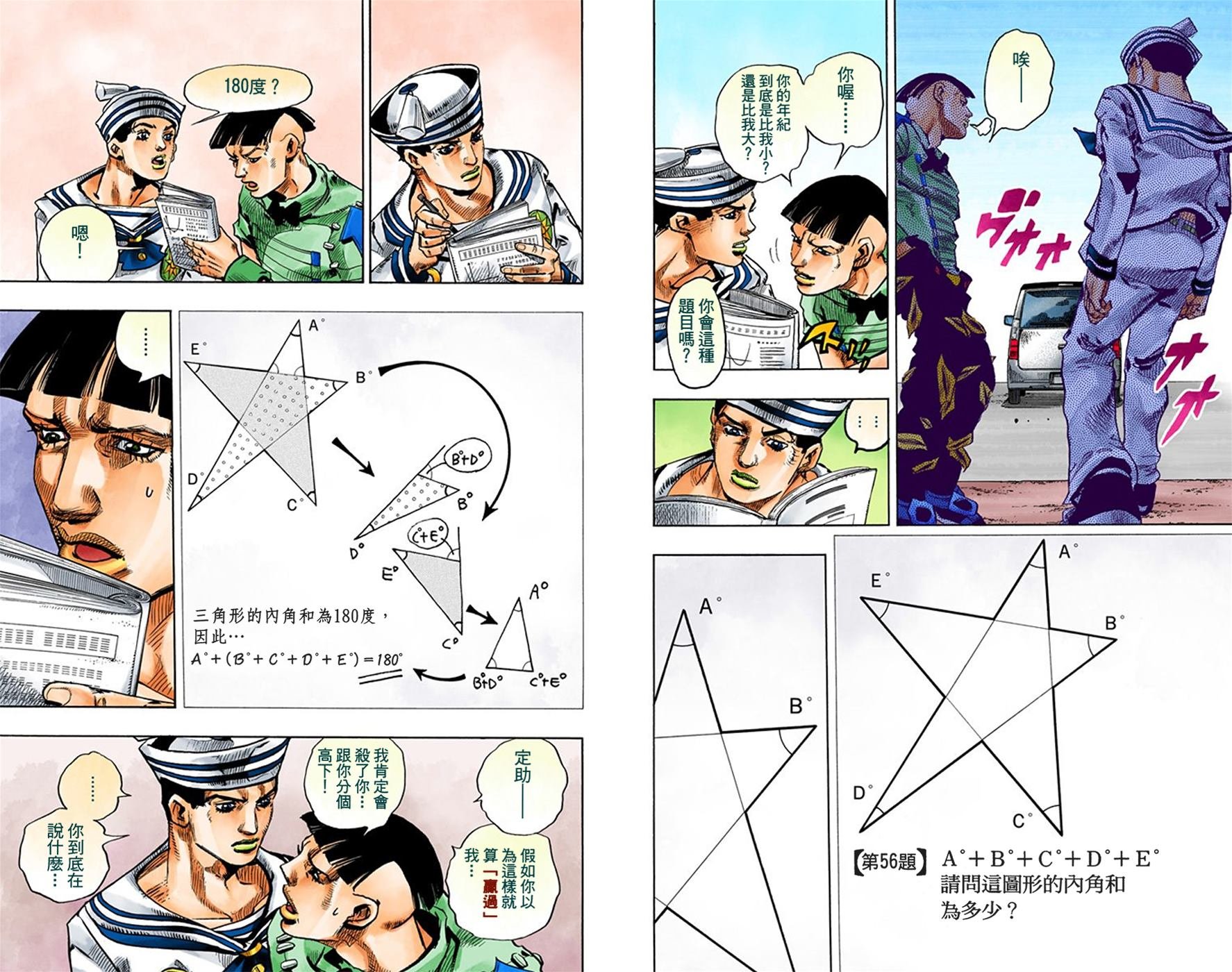 第8部4卷全彩