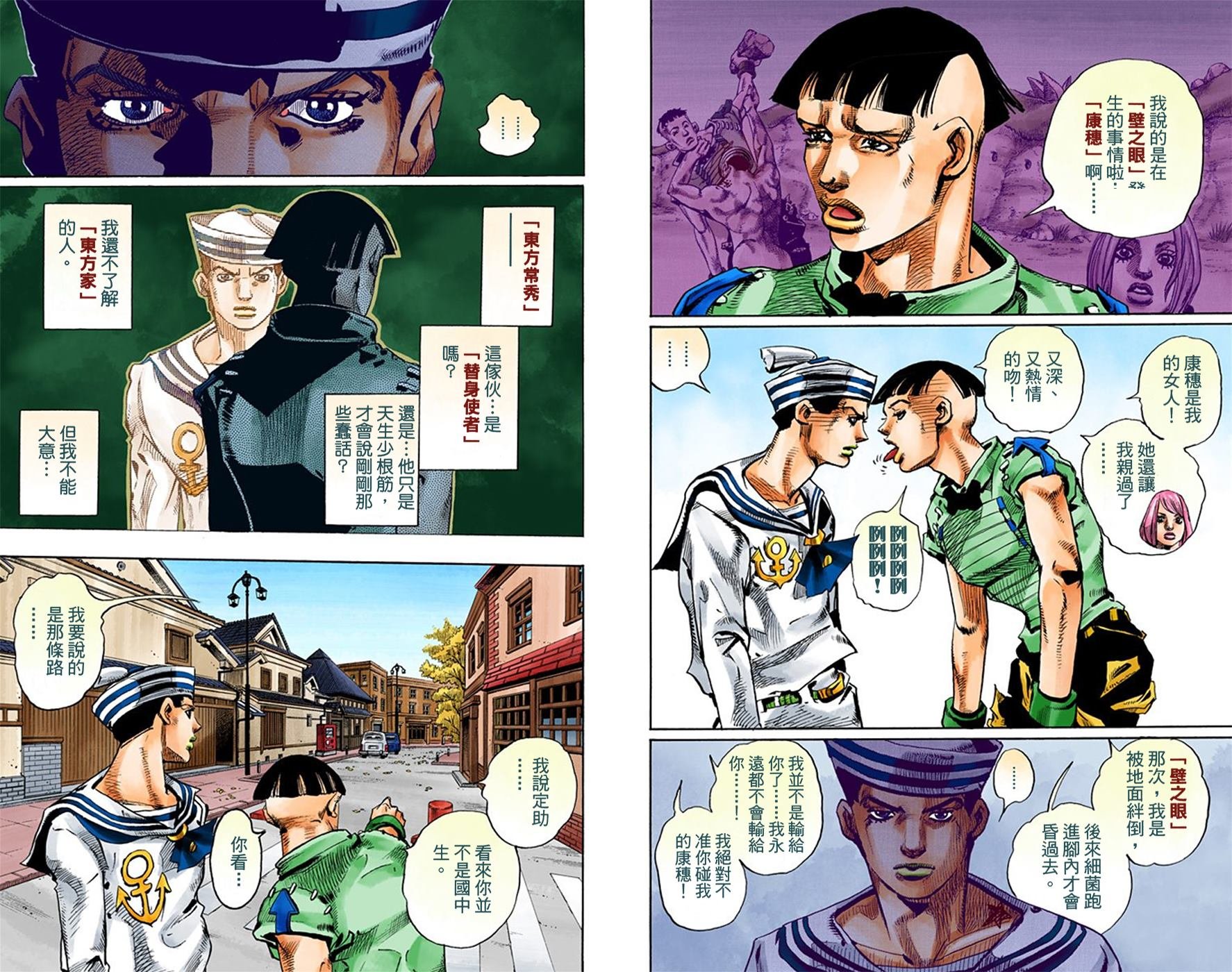 第8部4卷全彩