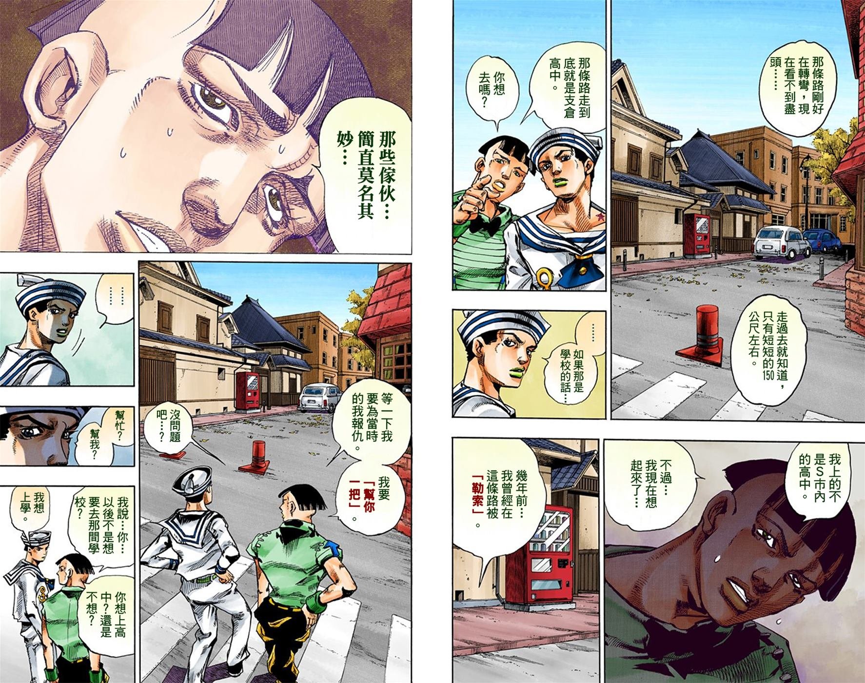 第8部4卷全彩