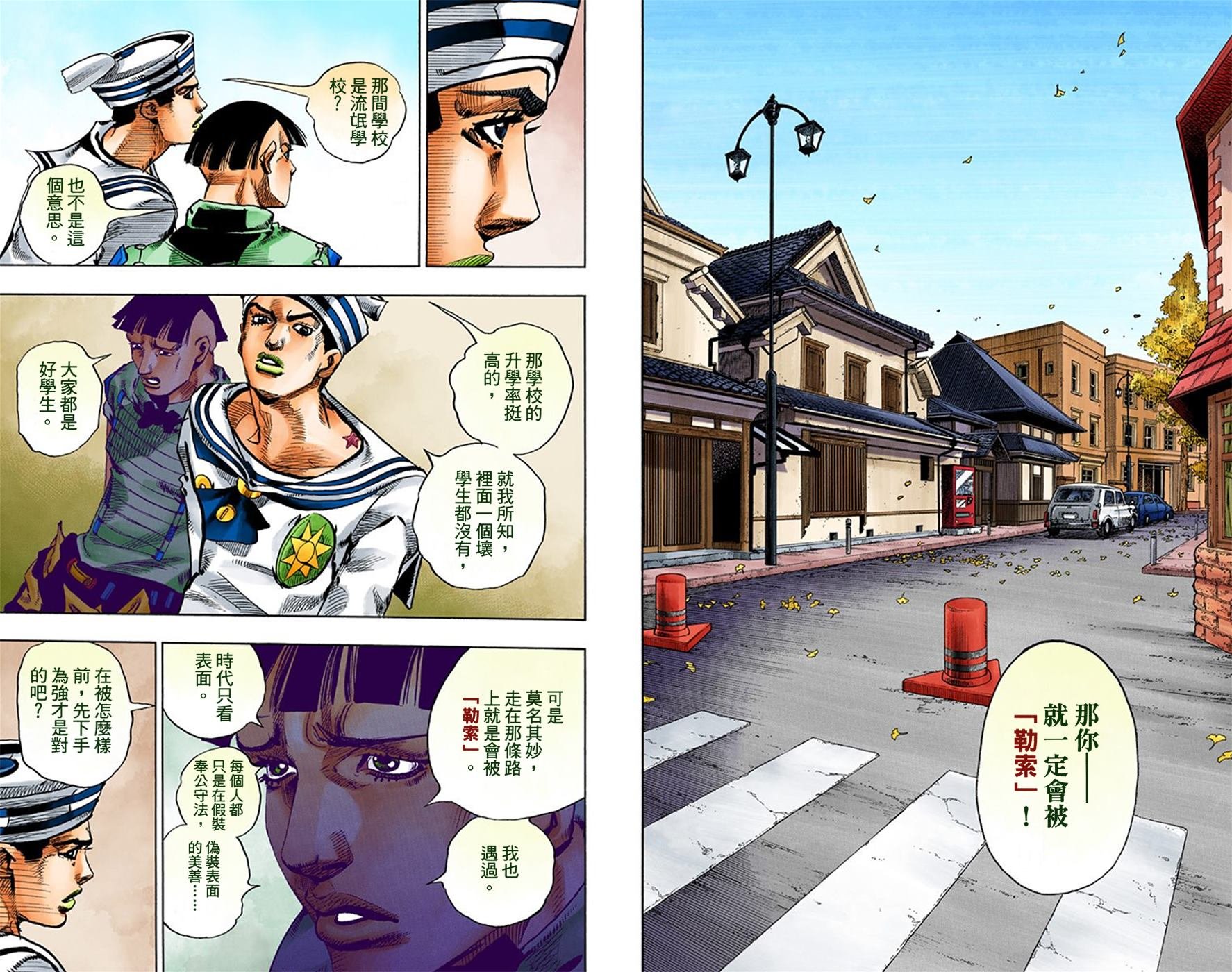 第8部4卷全彩