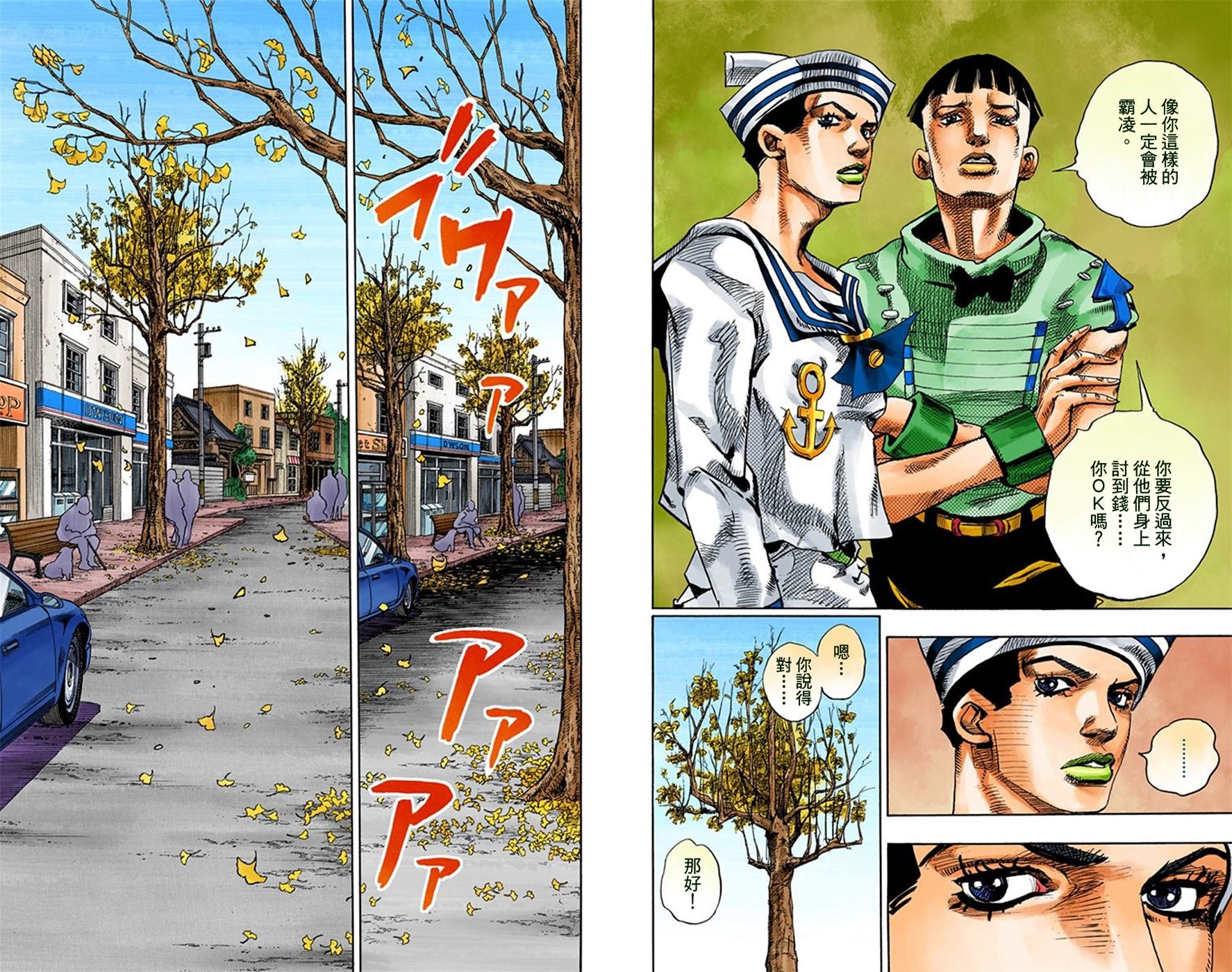 第8部4卷全彩