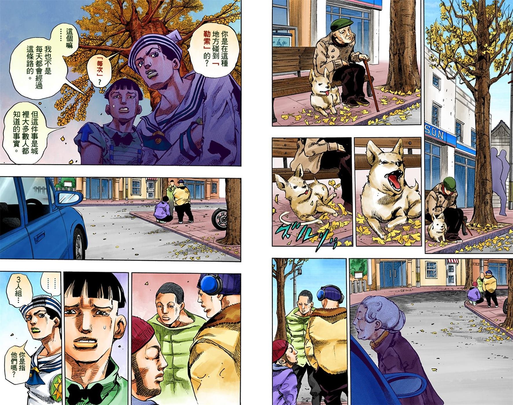 第8部4卷全彩