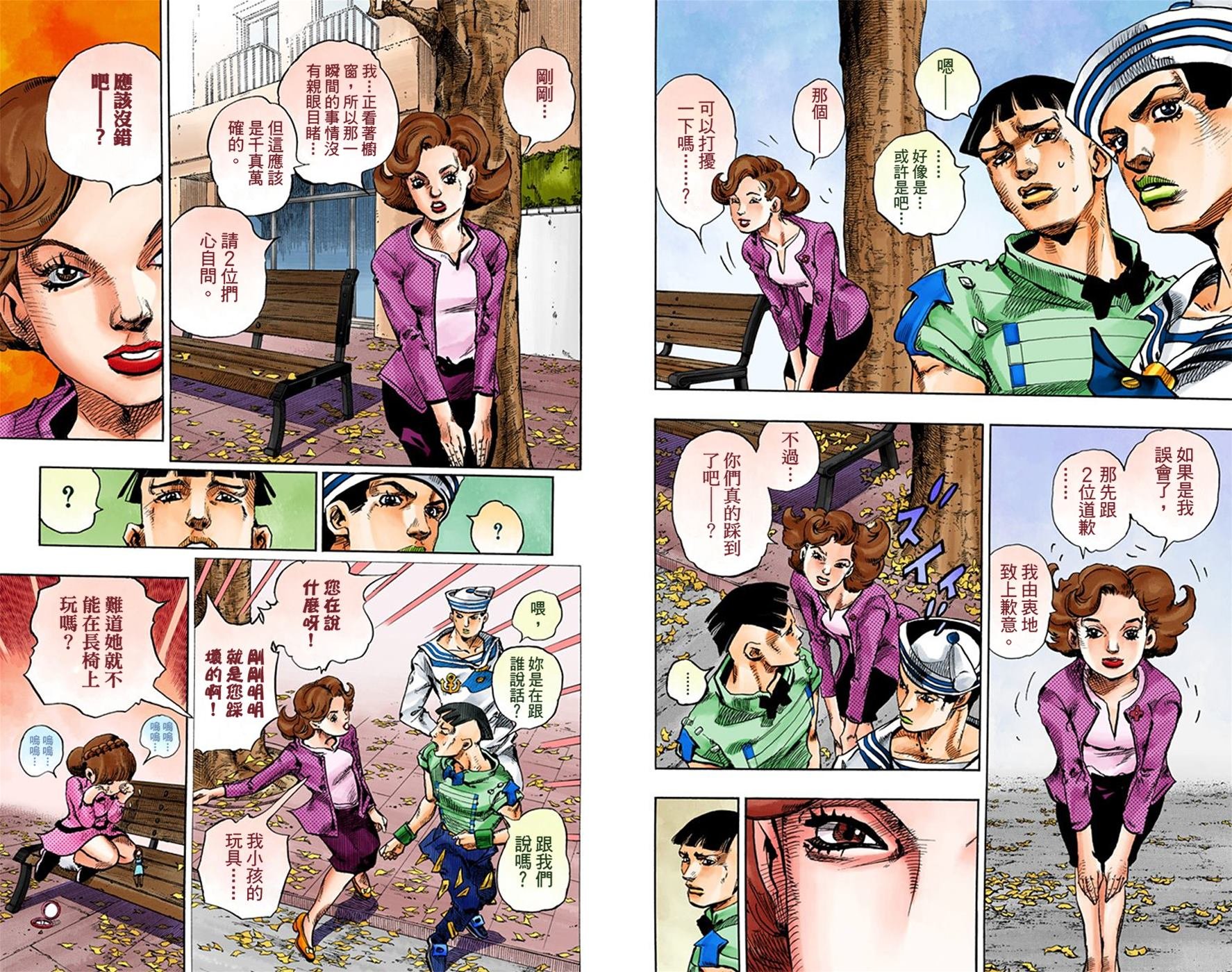 第8部4卷全彩