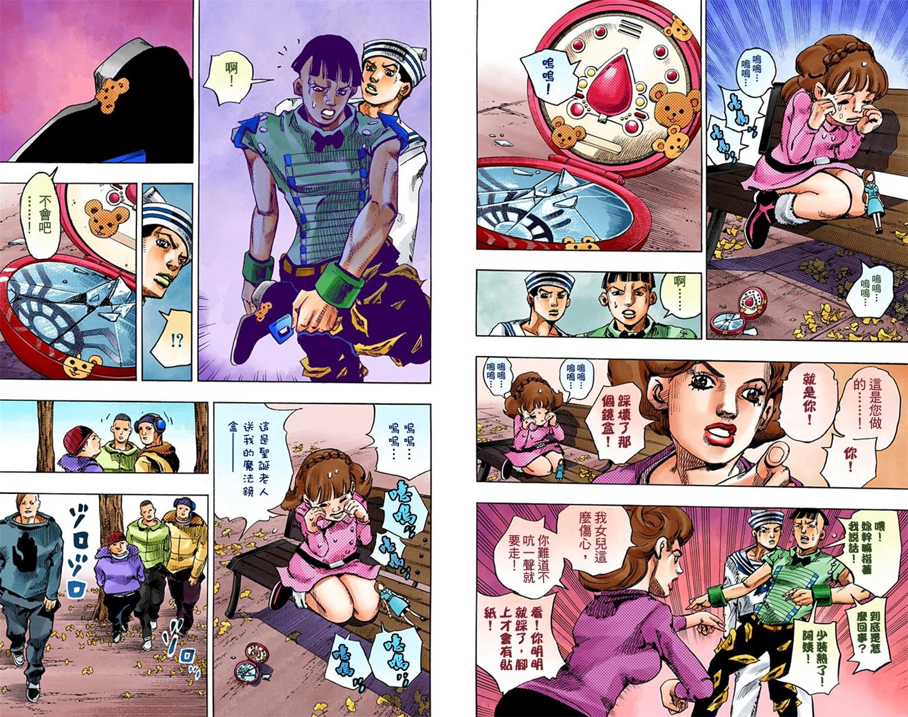 第8部4卷全彩
