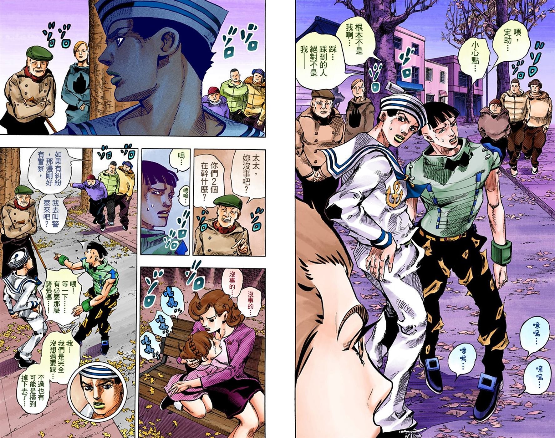 第8部4卷全彩