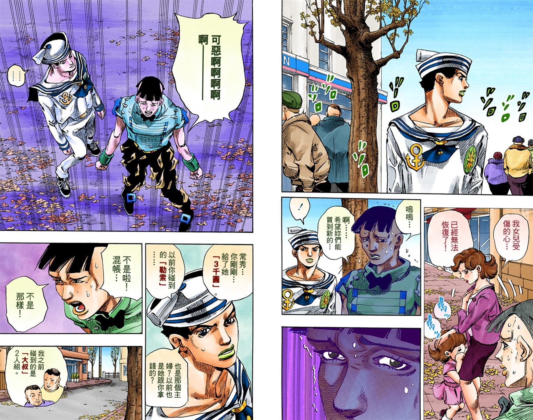 第8部4卷全彩