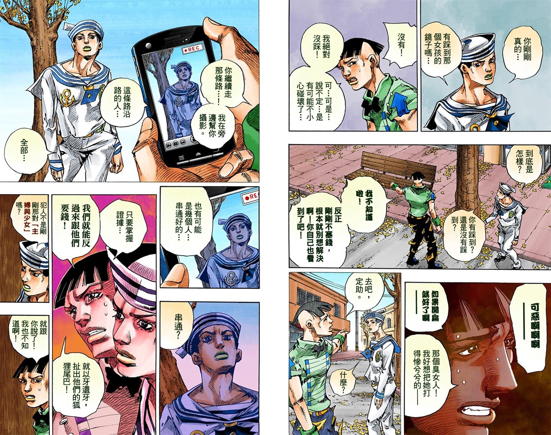 第8部4卷全彩