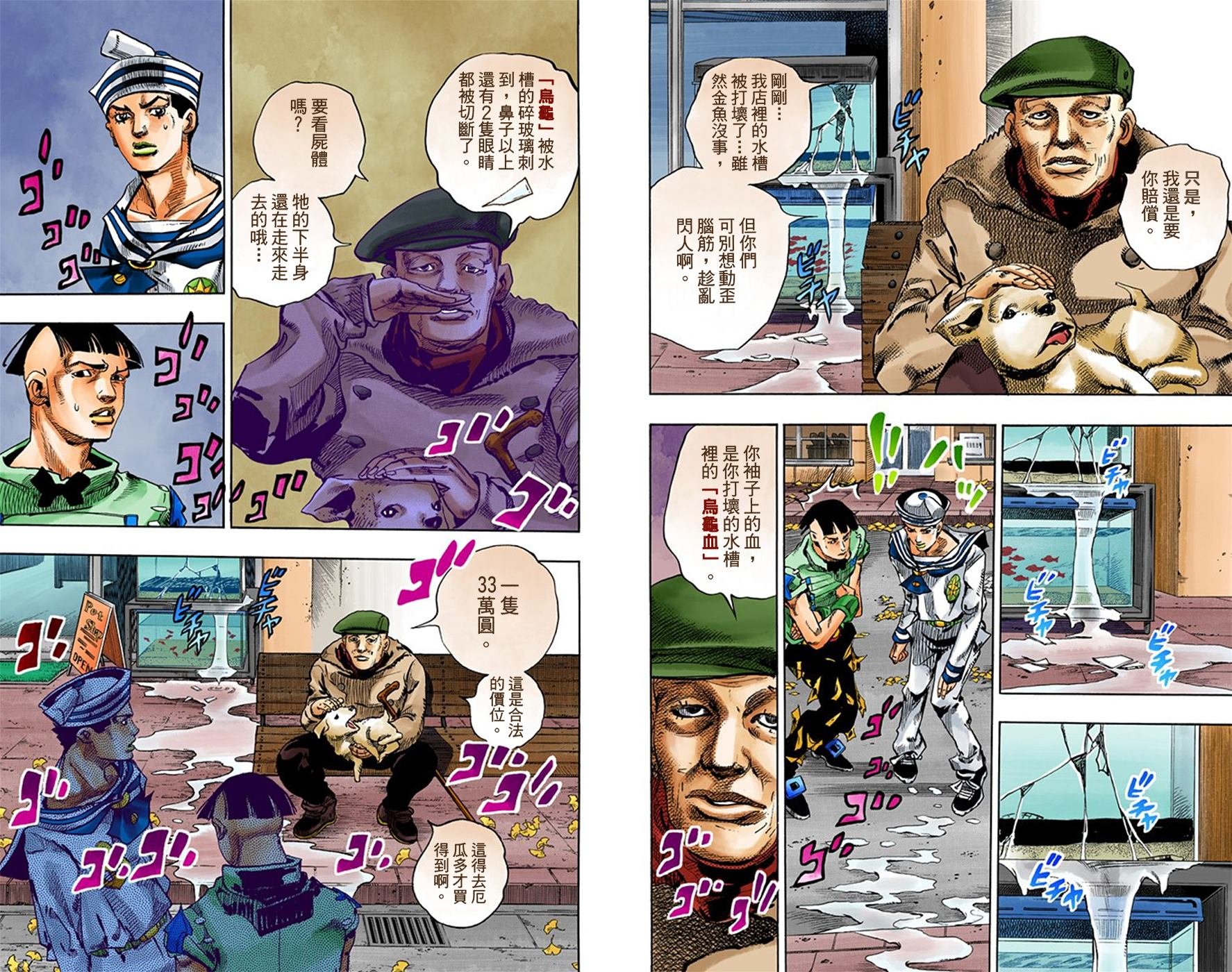 第8部4卷全彩