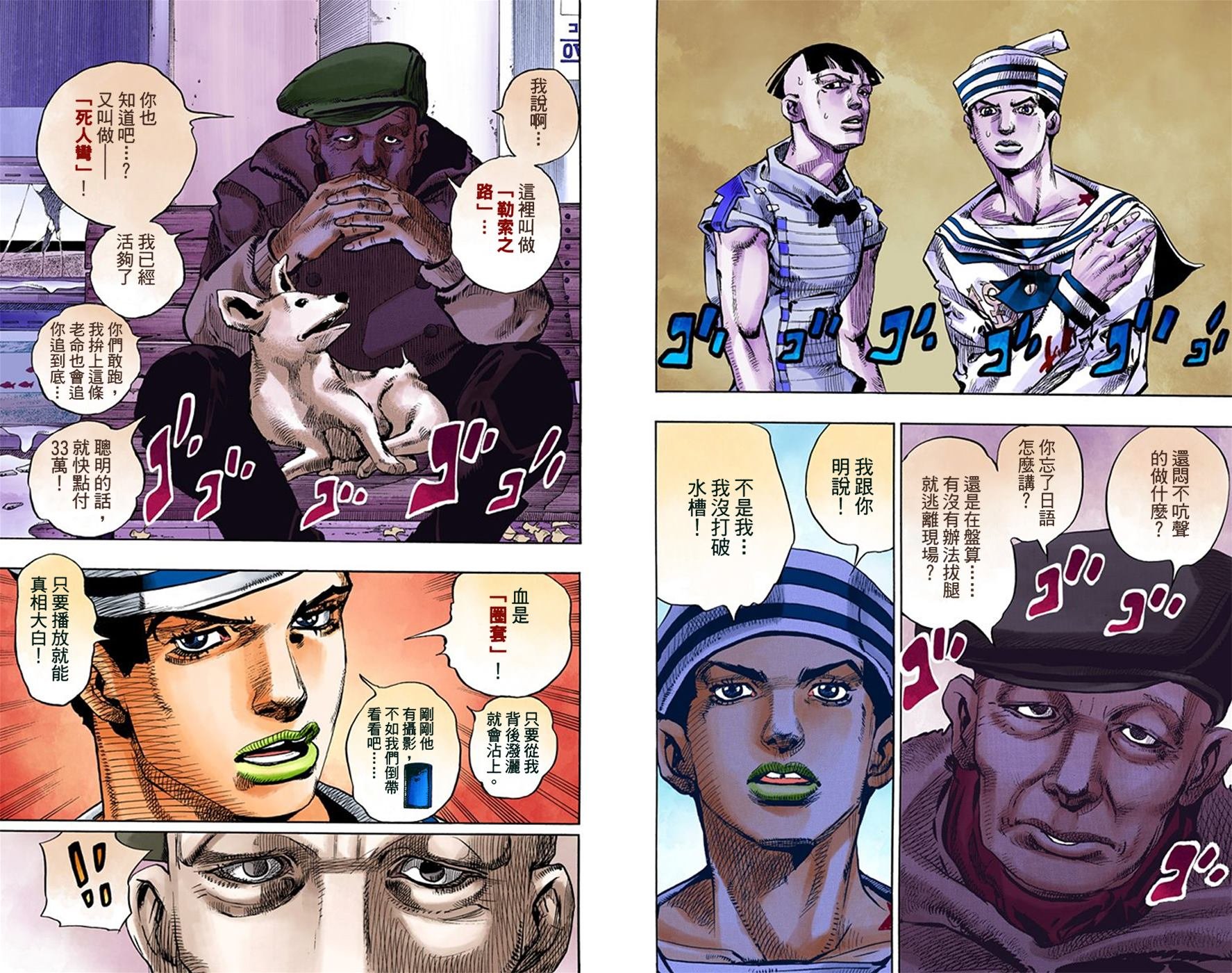 第8部4卷全彩