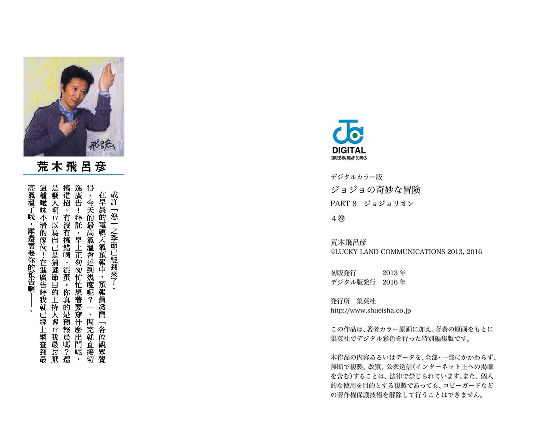 第8部4卷全彩