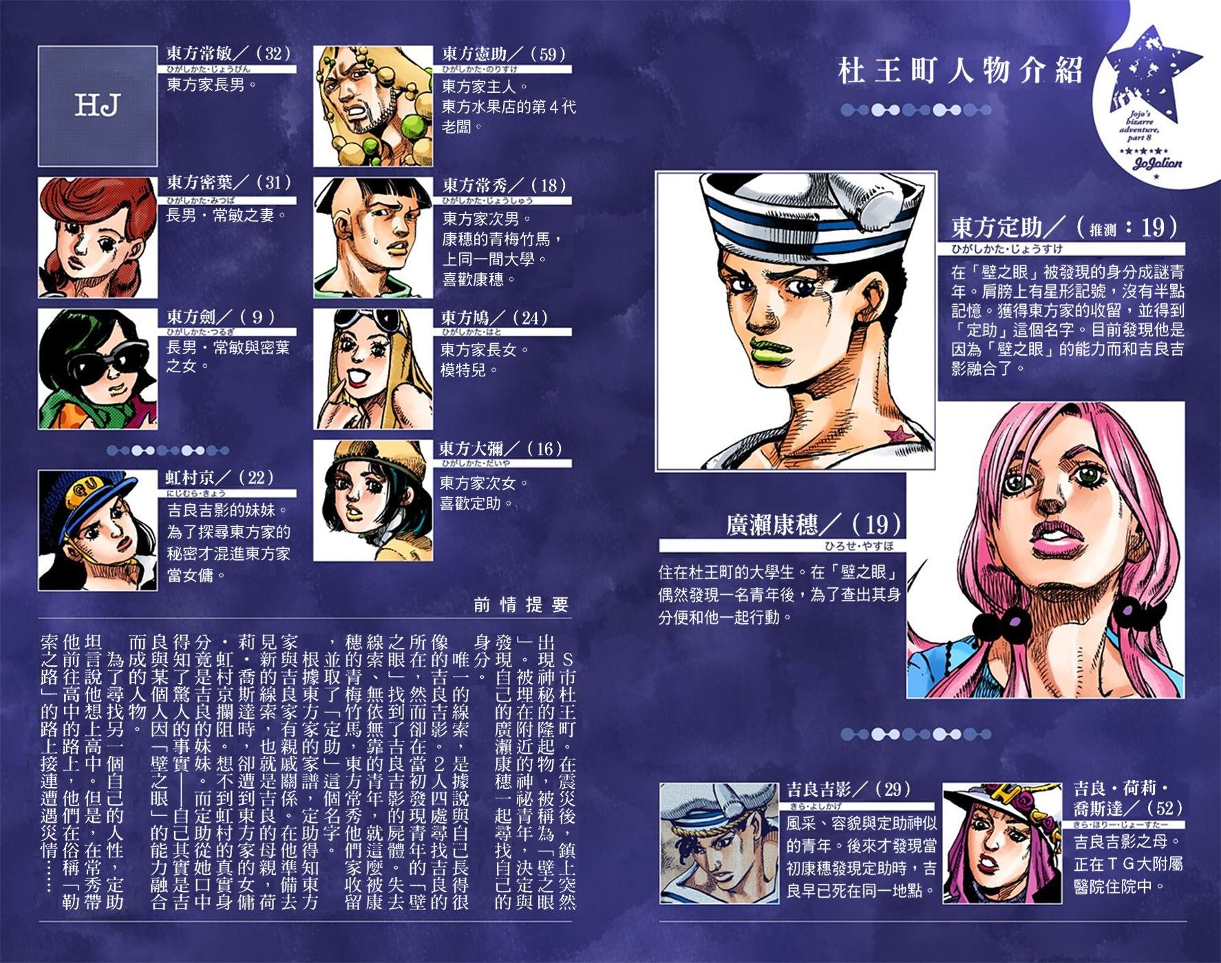 第8部5卷全彩
