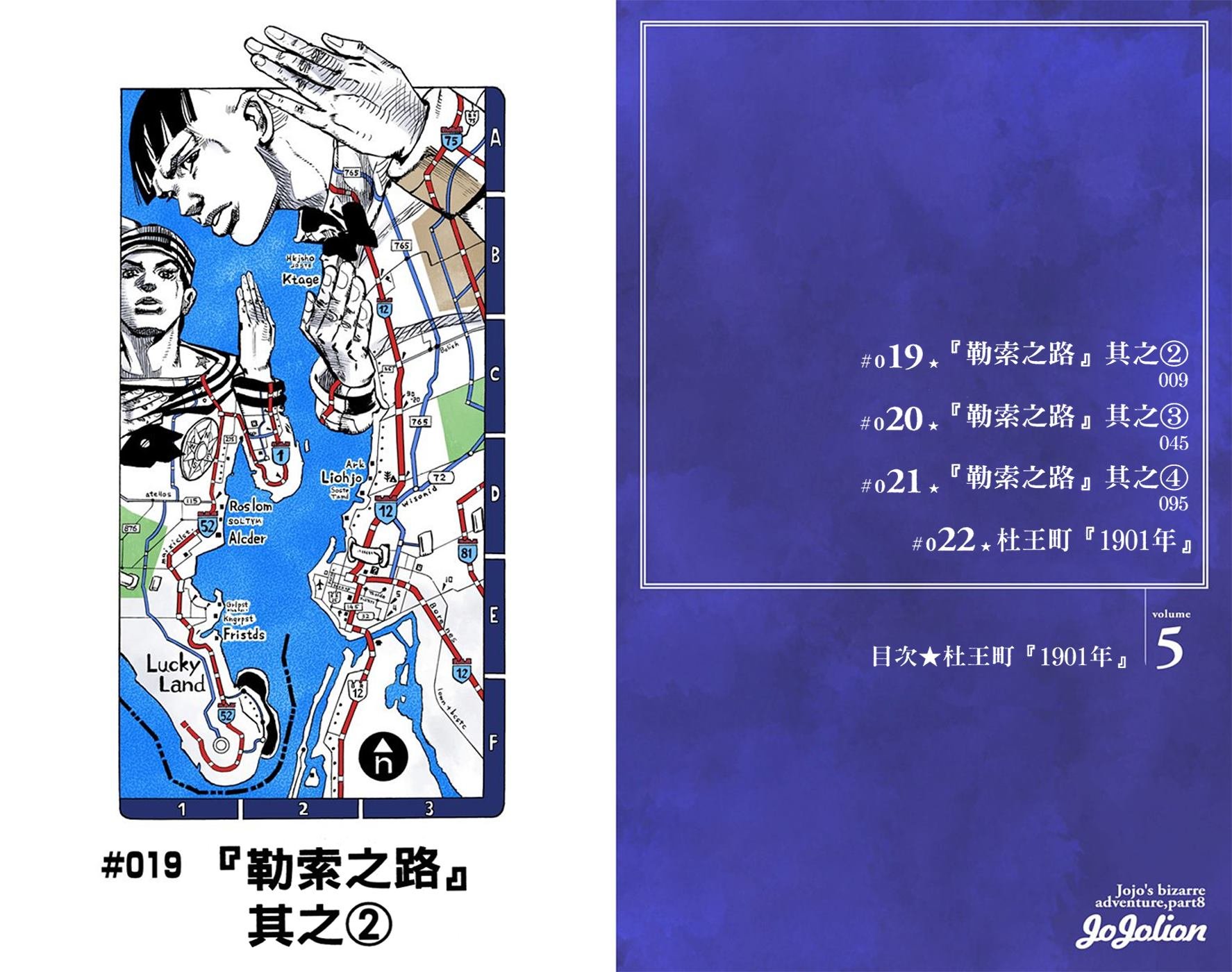 第8部5卷全彩