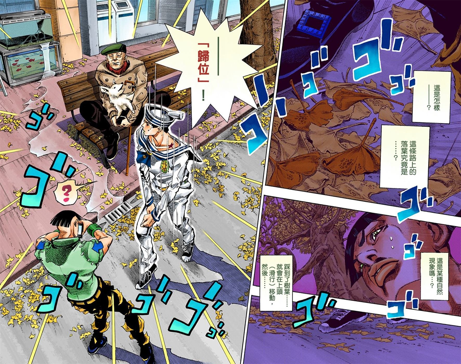第8部5卷全彩