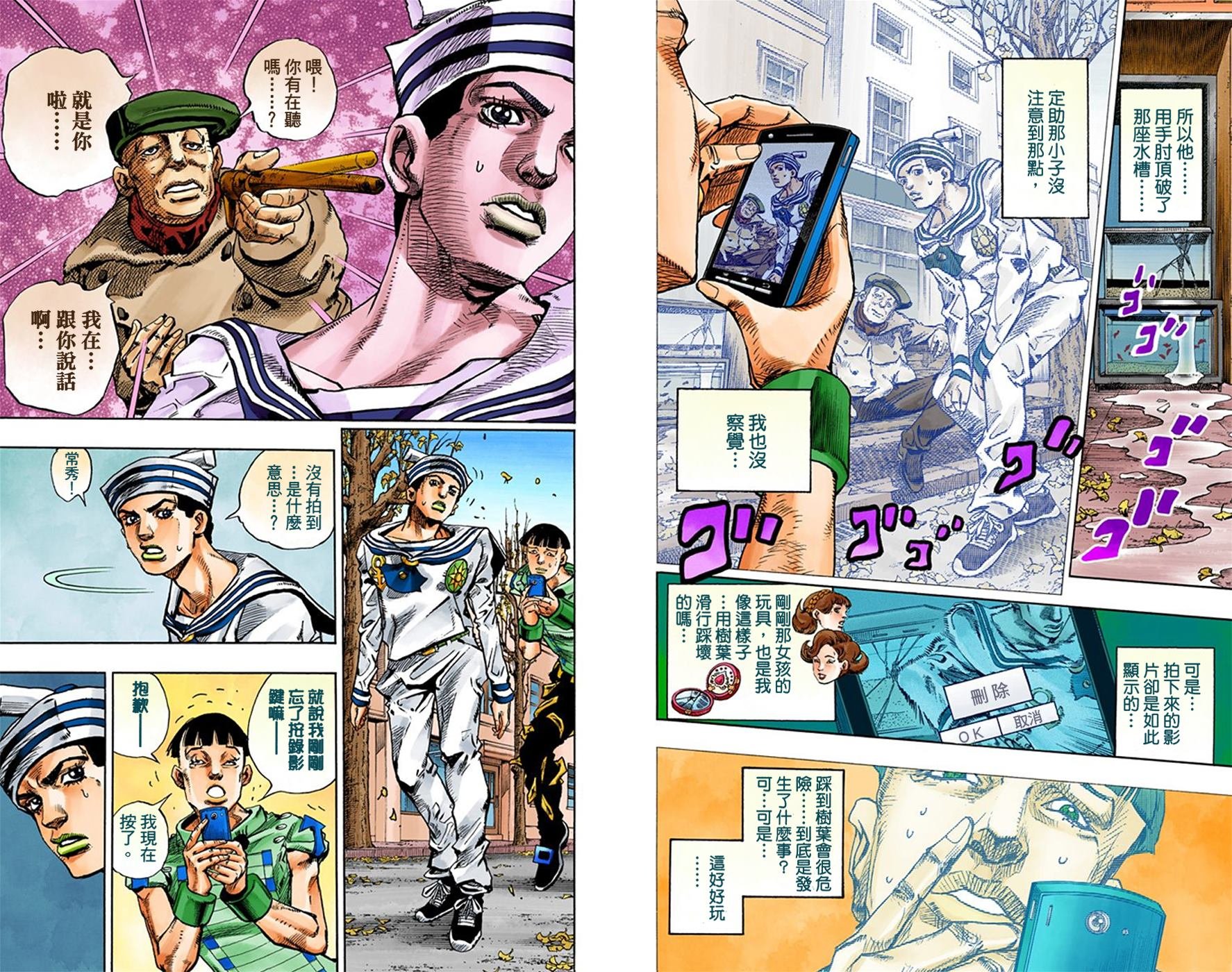 第8部5卷全彩