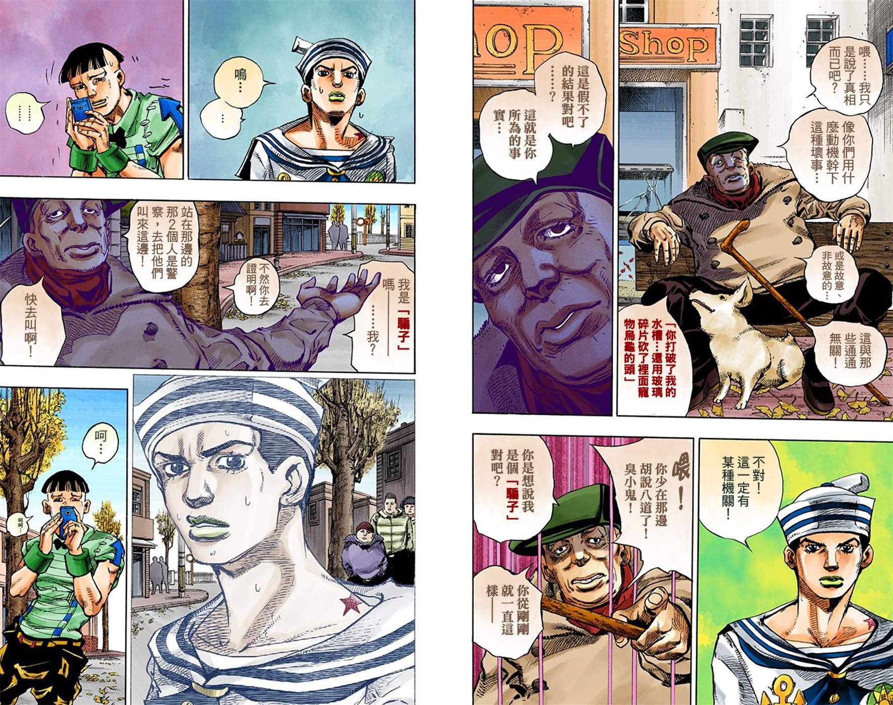 第8部5卷全彩