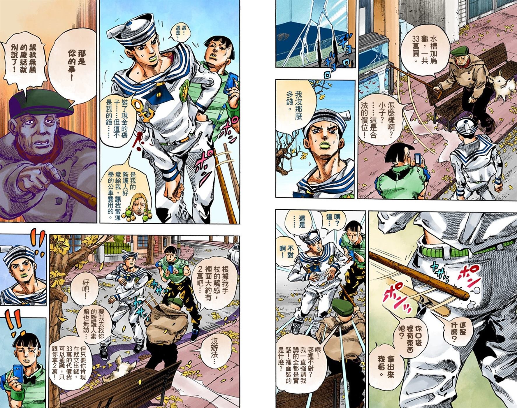 第8部5卷全彩
