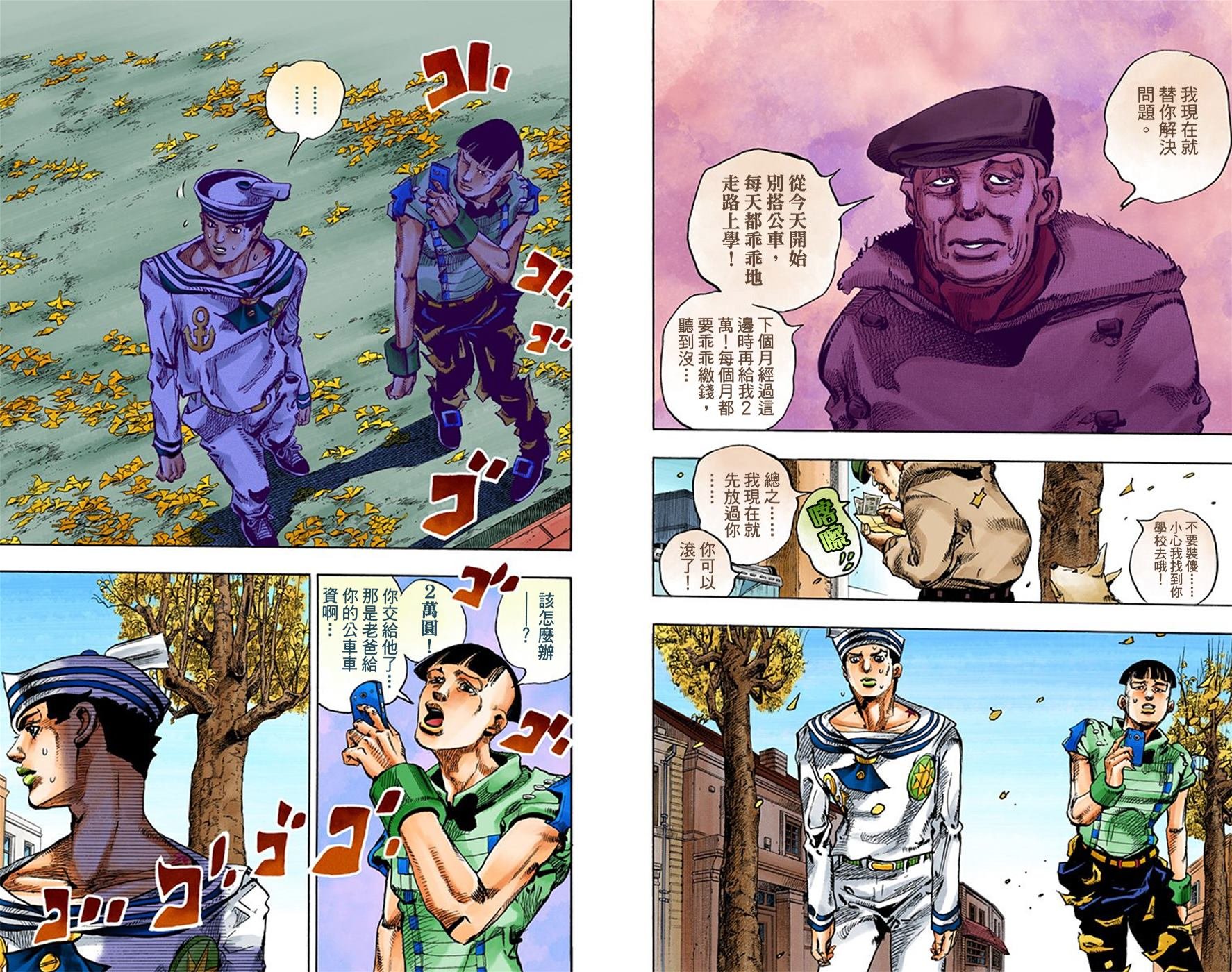 第8部5卷全彩