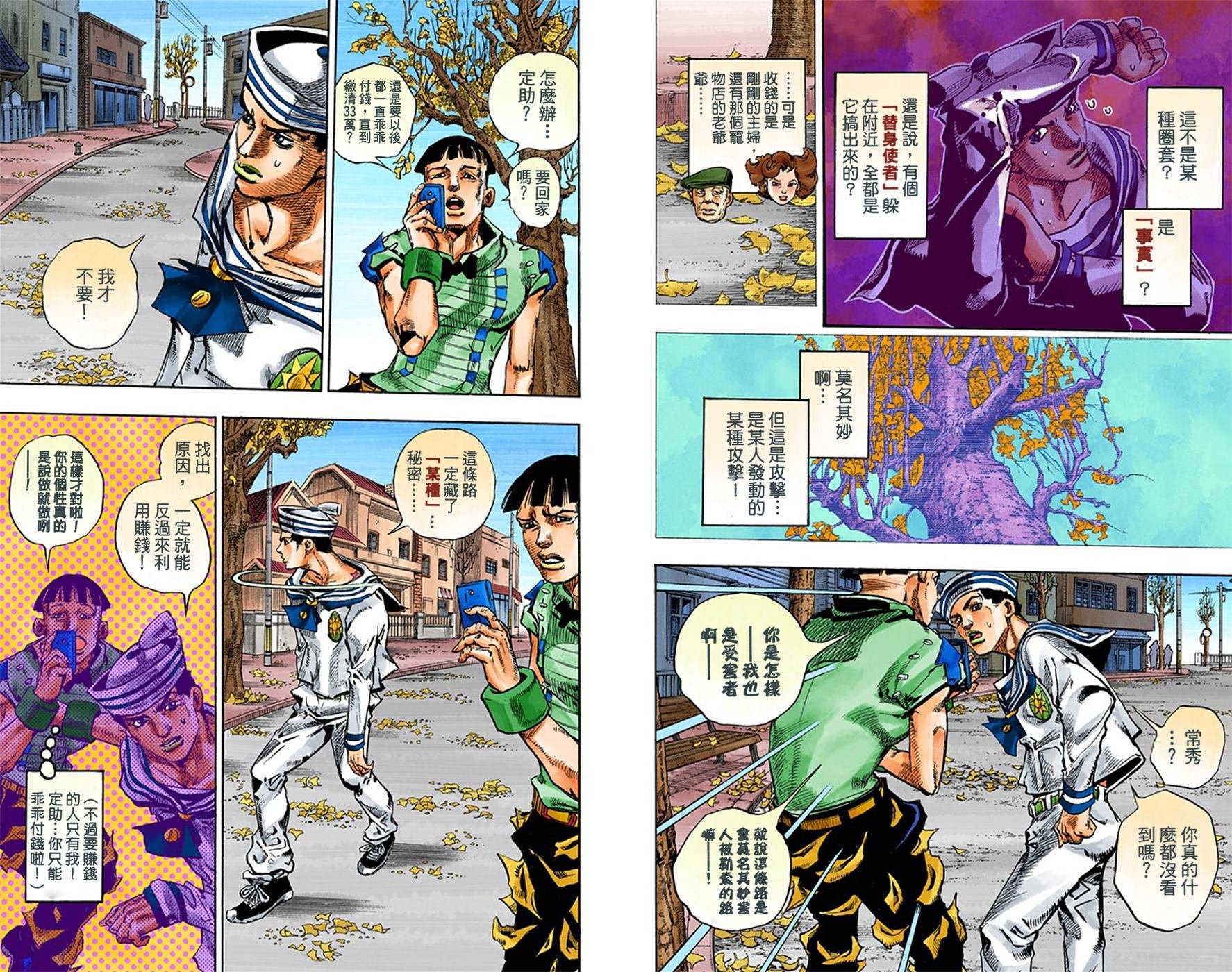 第8部5卷全彩