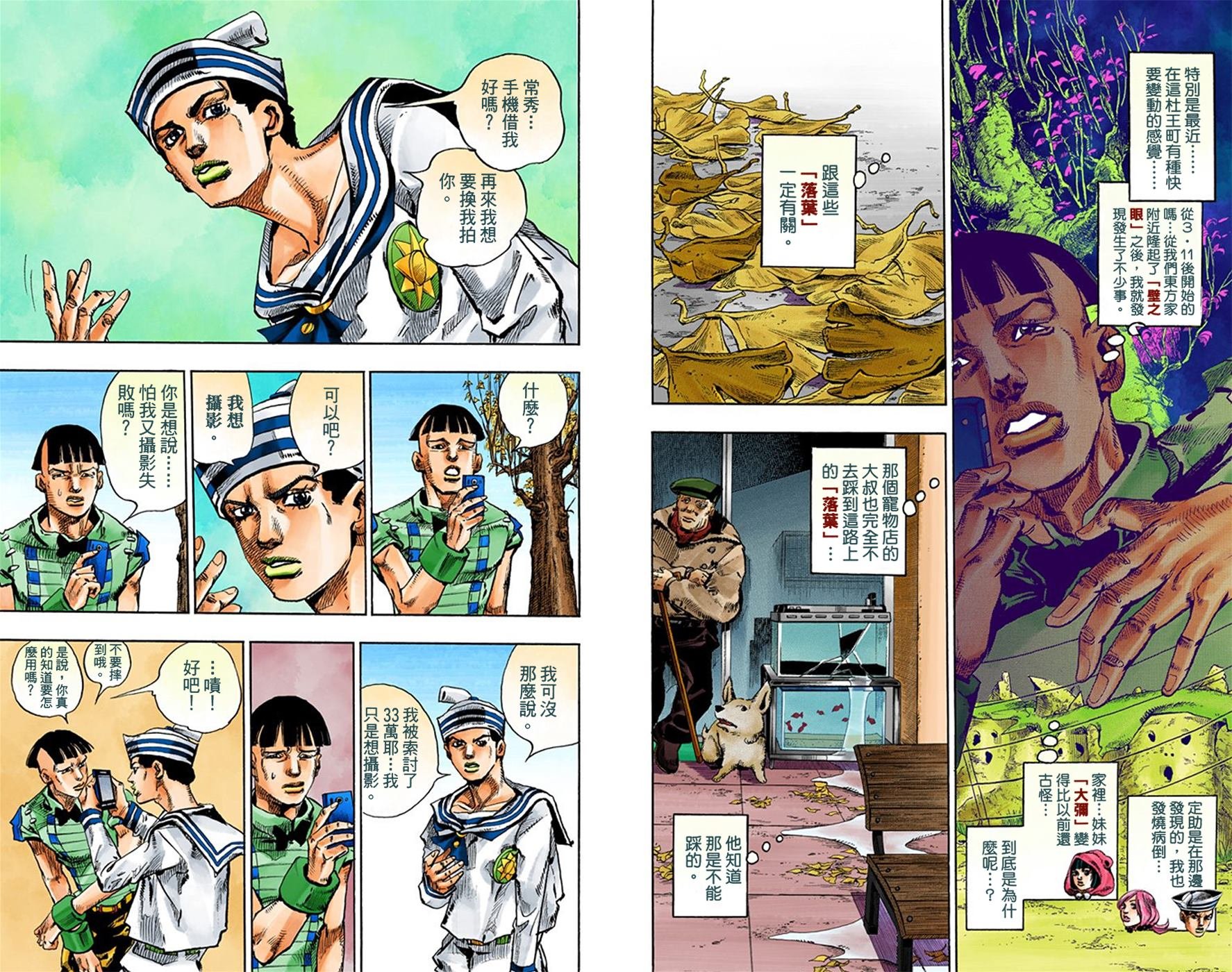 第8部5卷全彩
