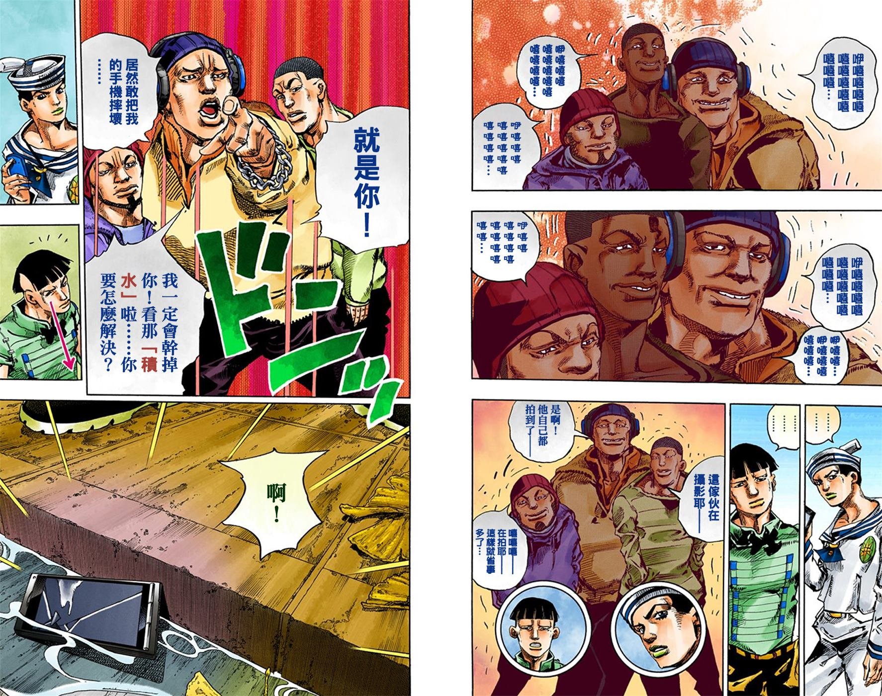 第8部5卷全彩