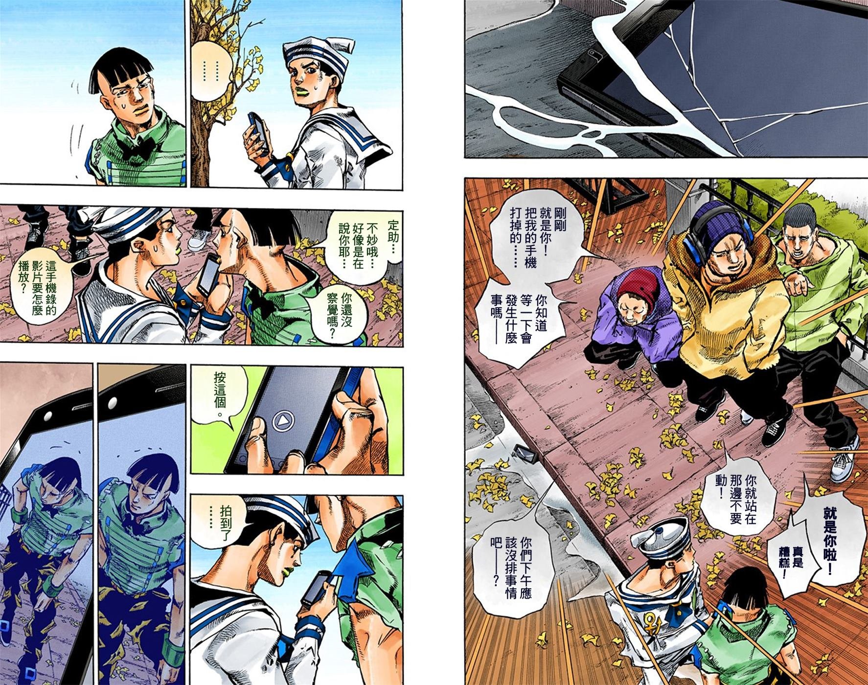 第8部5卷全彩