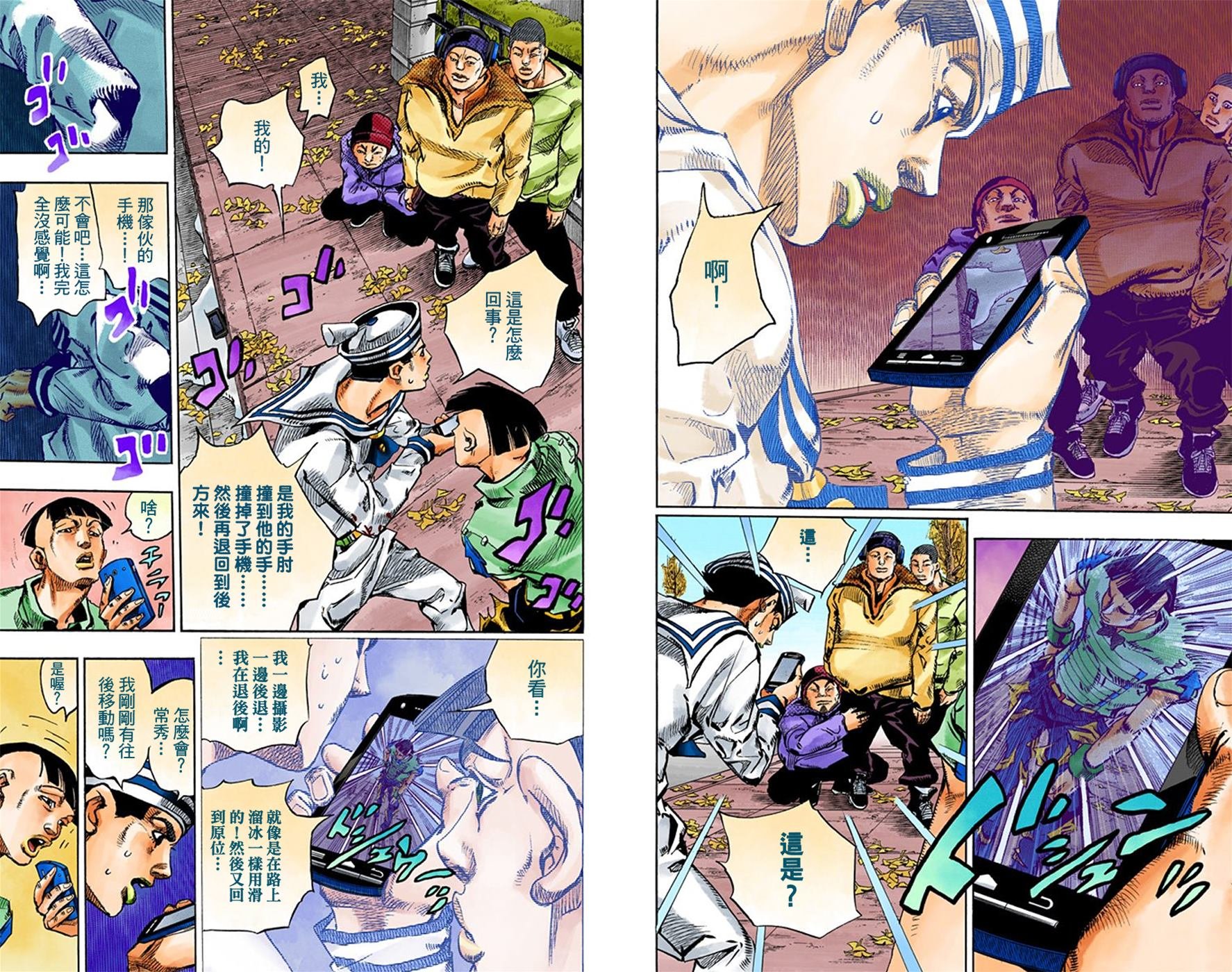 第8部5卷全彩