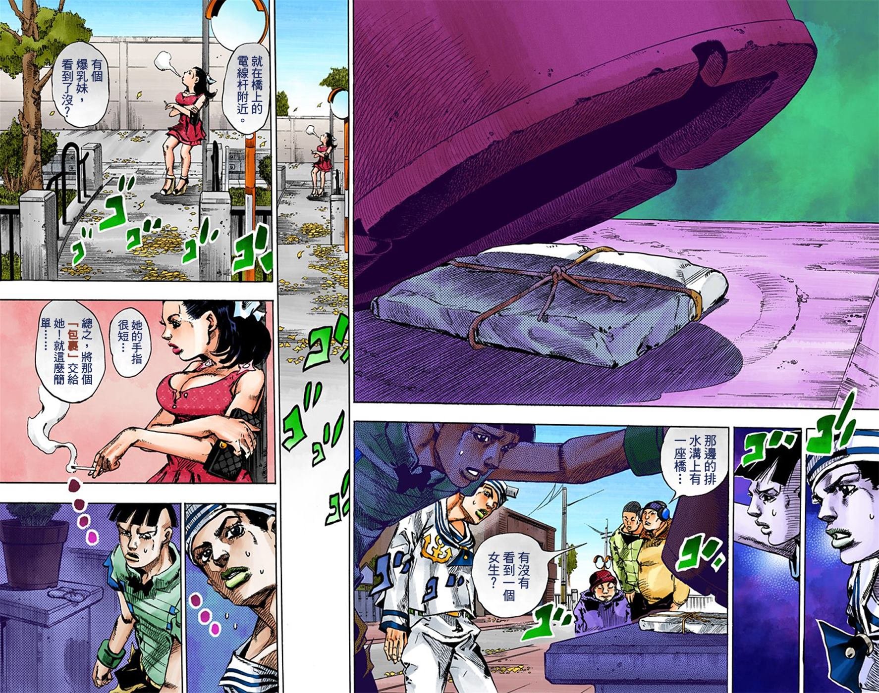 第8部5卷全彩