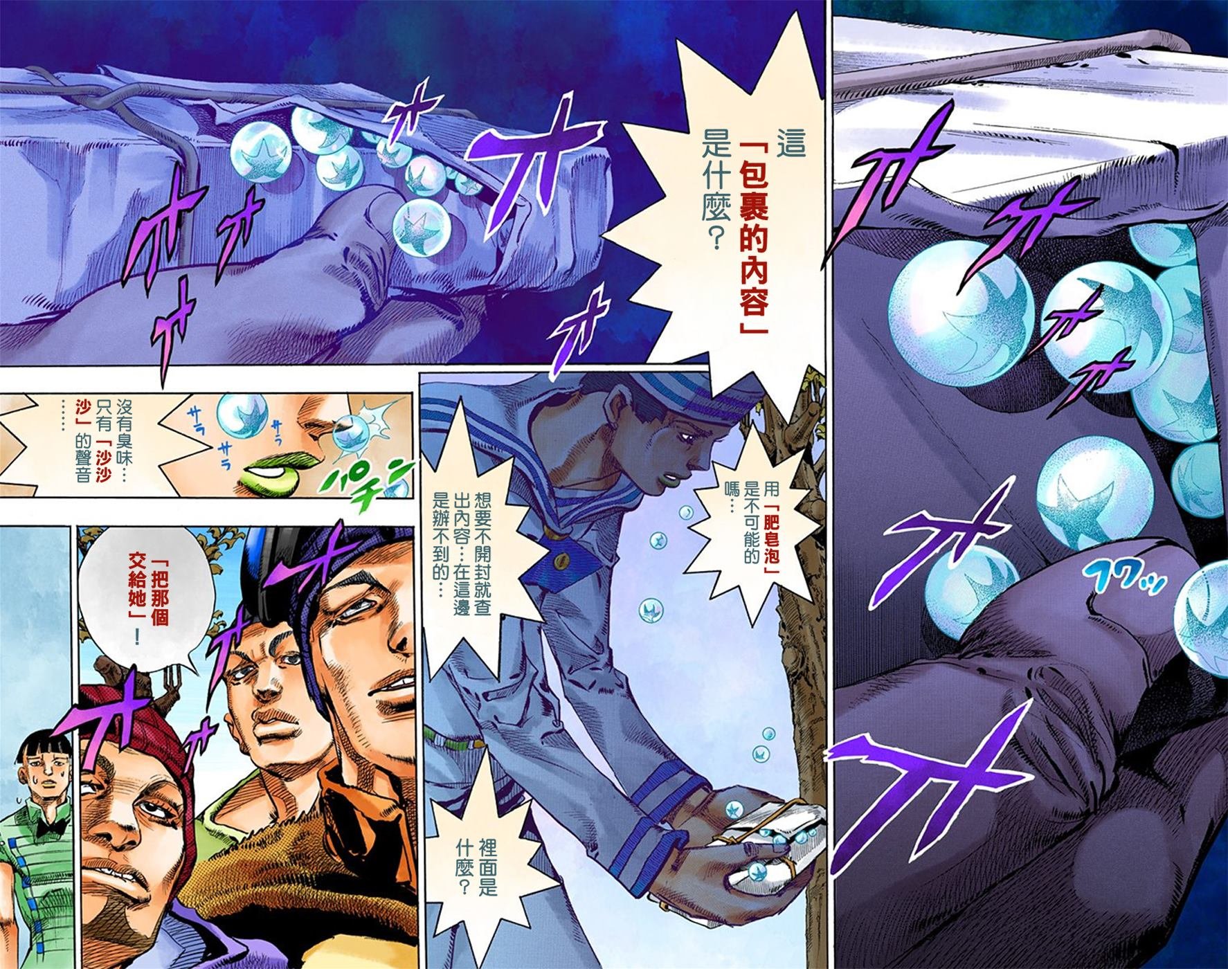 第8部5卷全彩