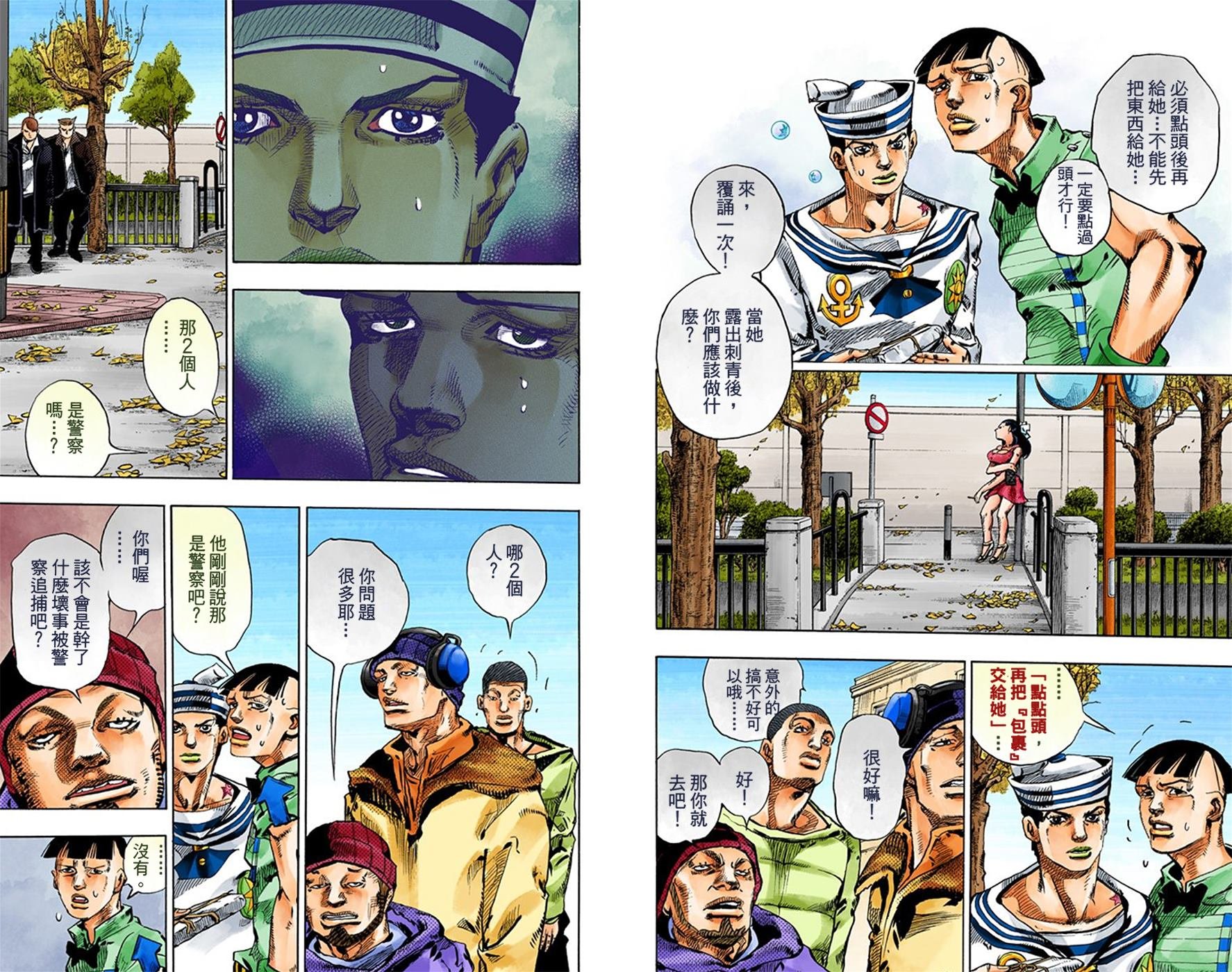第8部5卷全彩