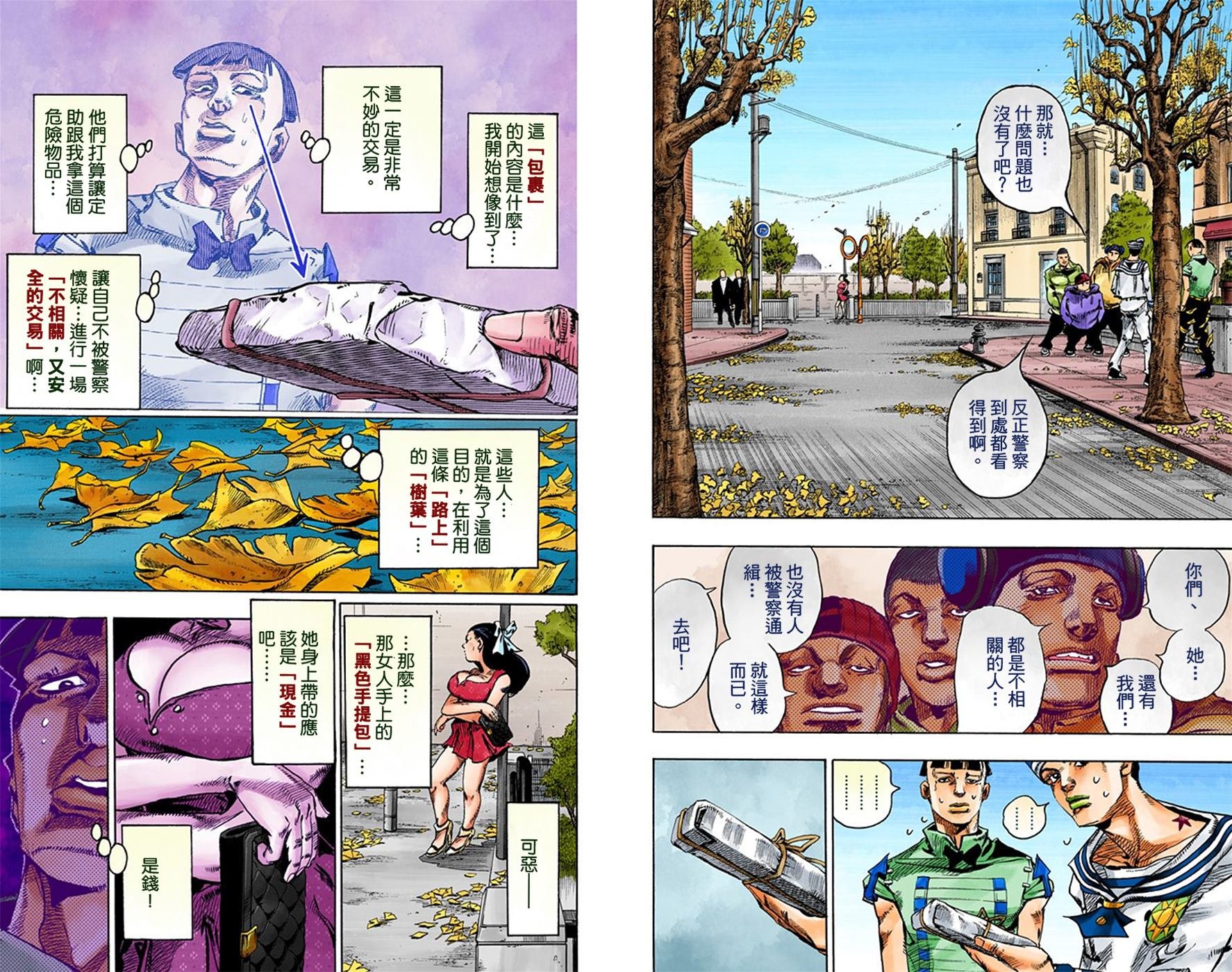 第8部5卷全彩