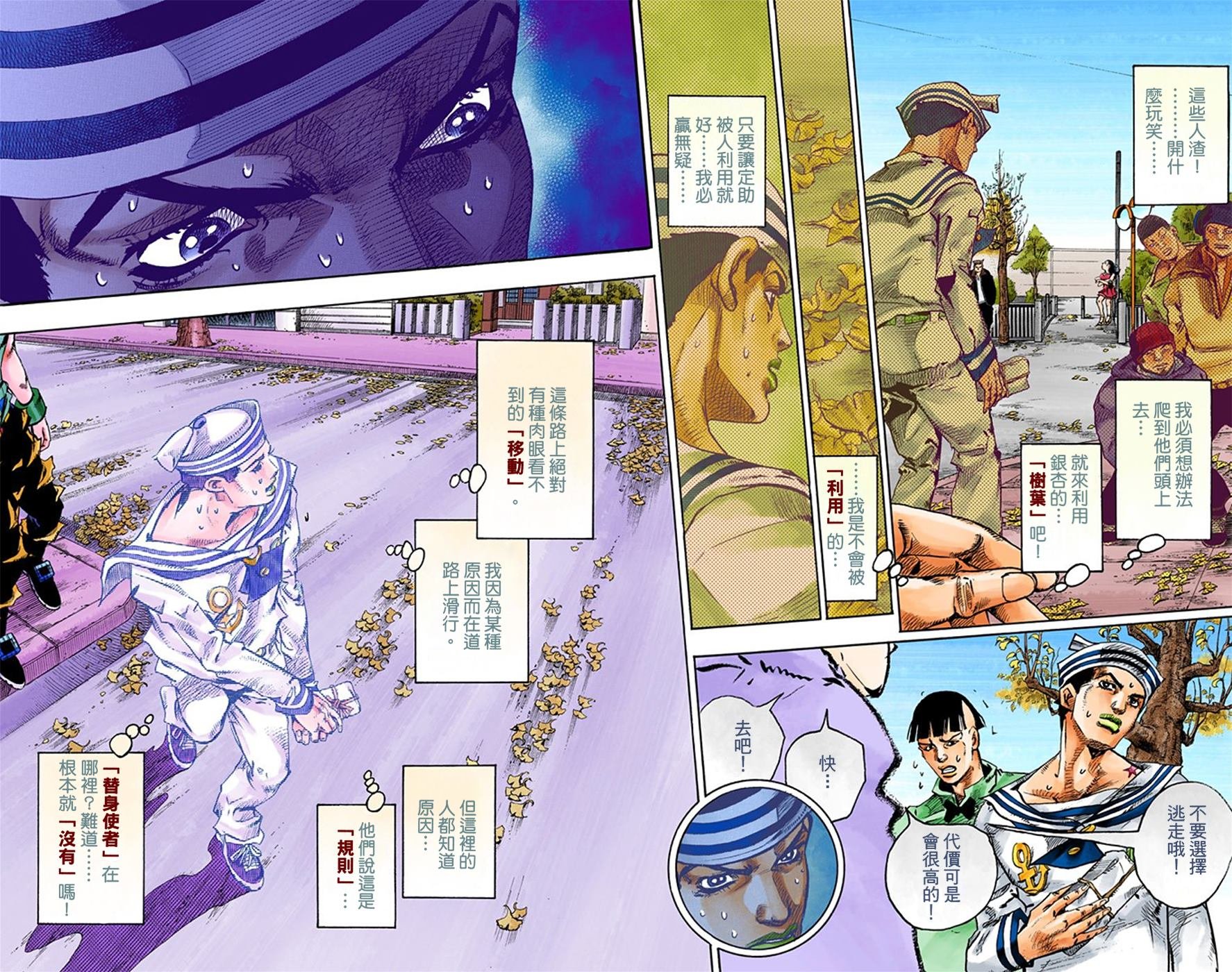第8部5卷全彩
